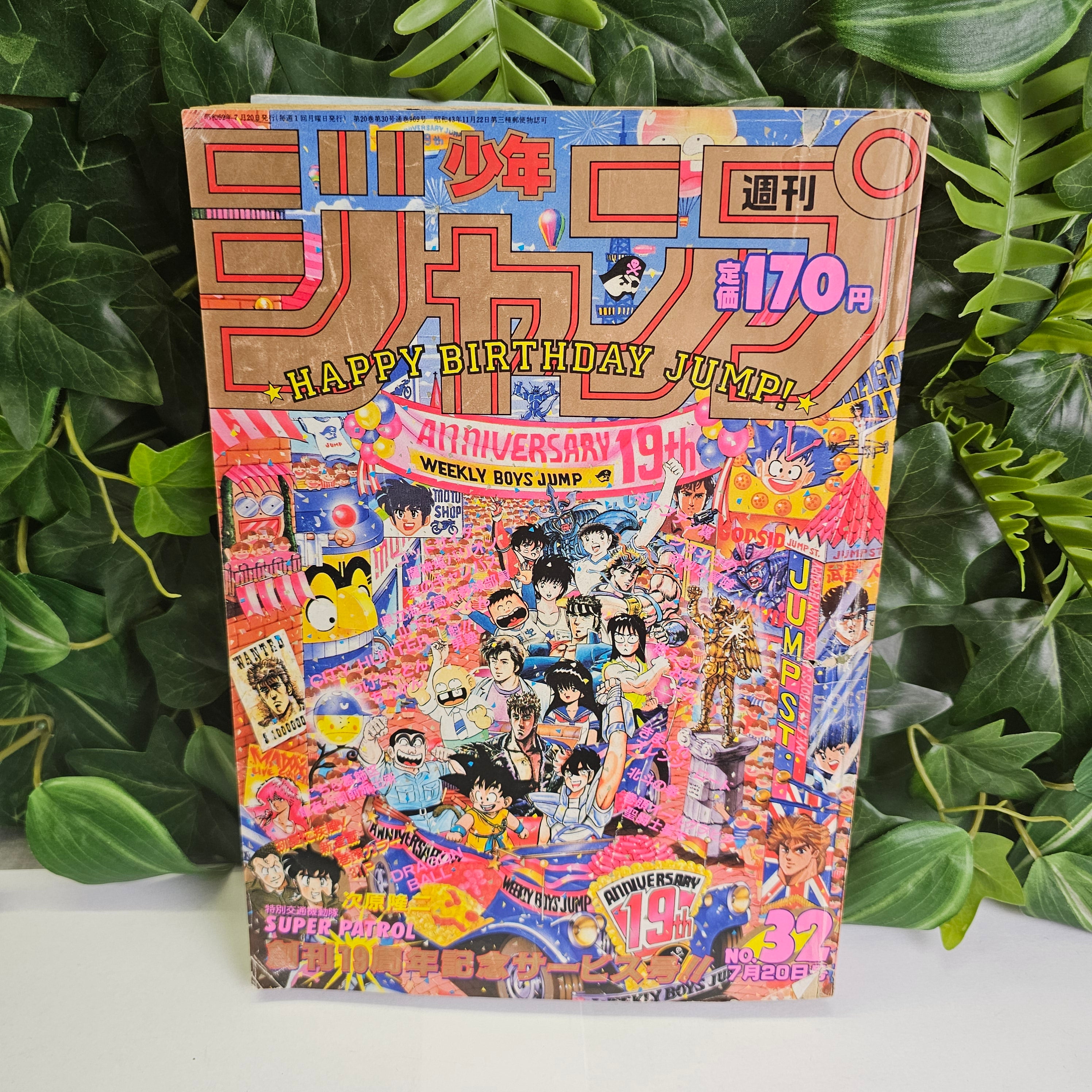 Weekly Shonen Jump n°32 (1987) (Saint Seiya) (19 ans du Jump)
