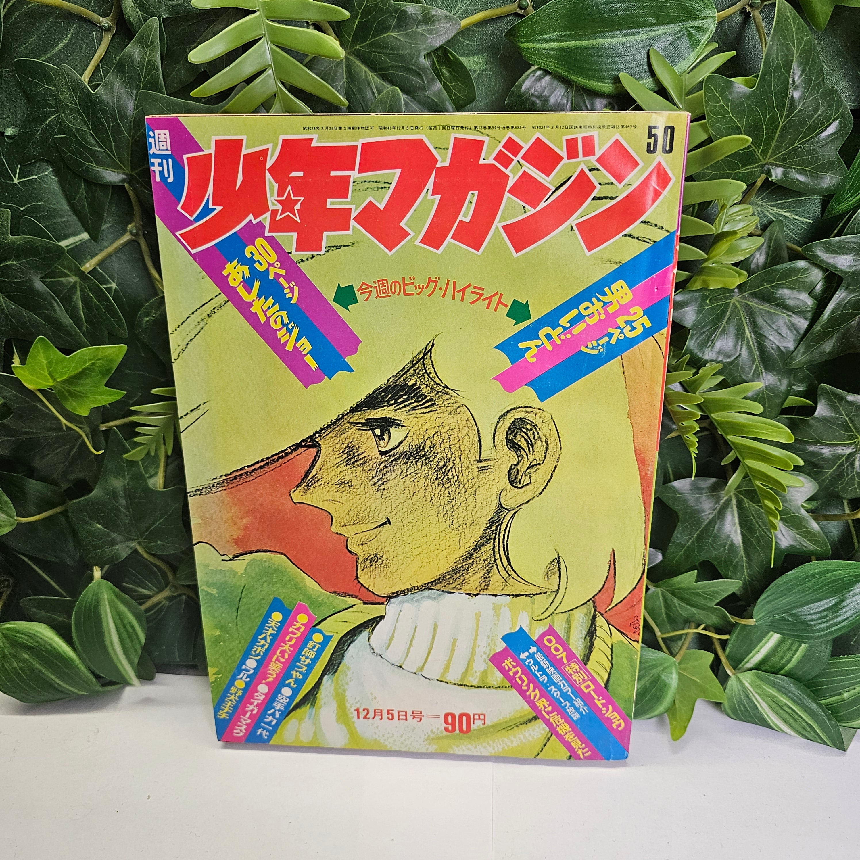 Weekly Shonen Magazine n°50 (1971) (Ashita No Joe)