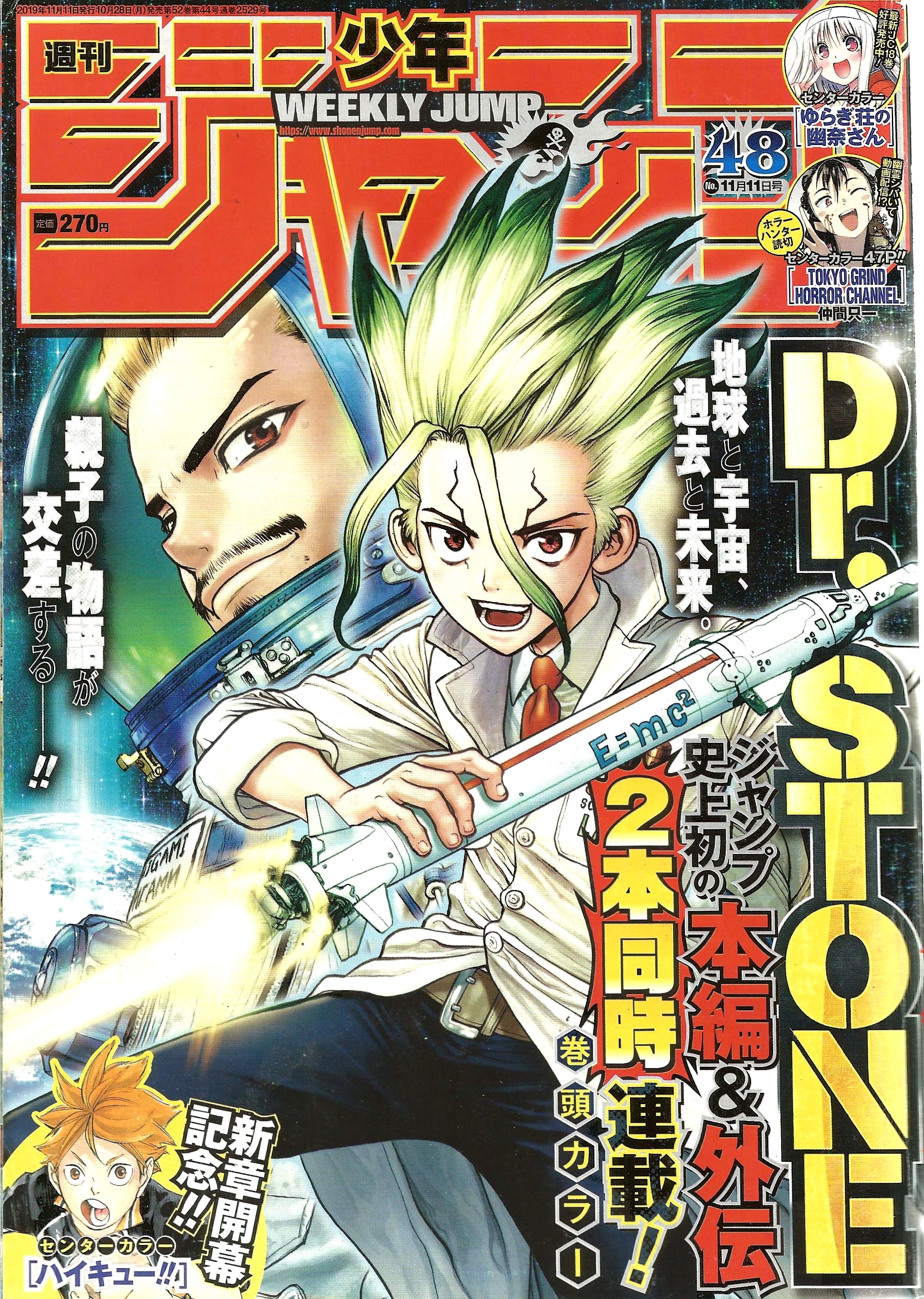 Weekly Shonen Jump n°48 (2019)