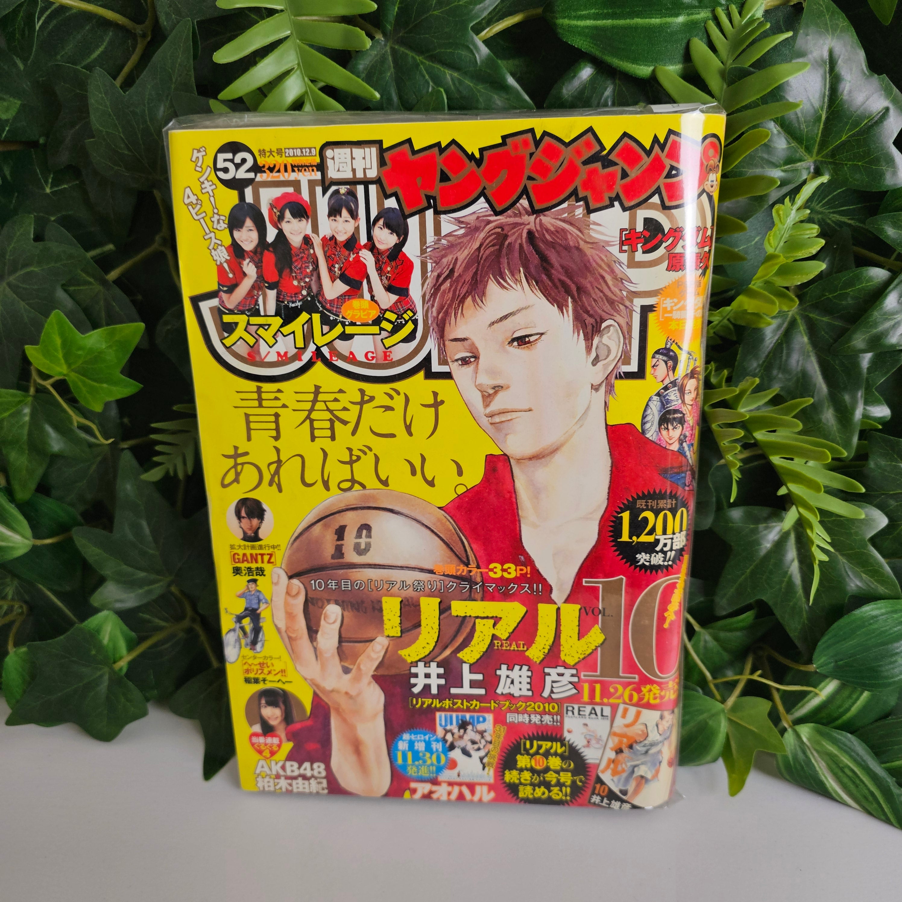 Weekly Young Jump n°52 (2010) (Real)