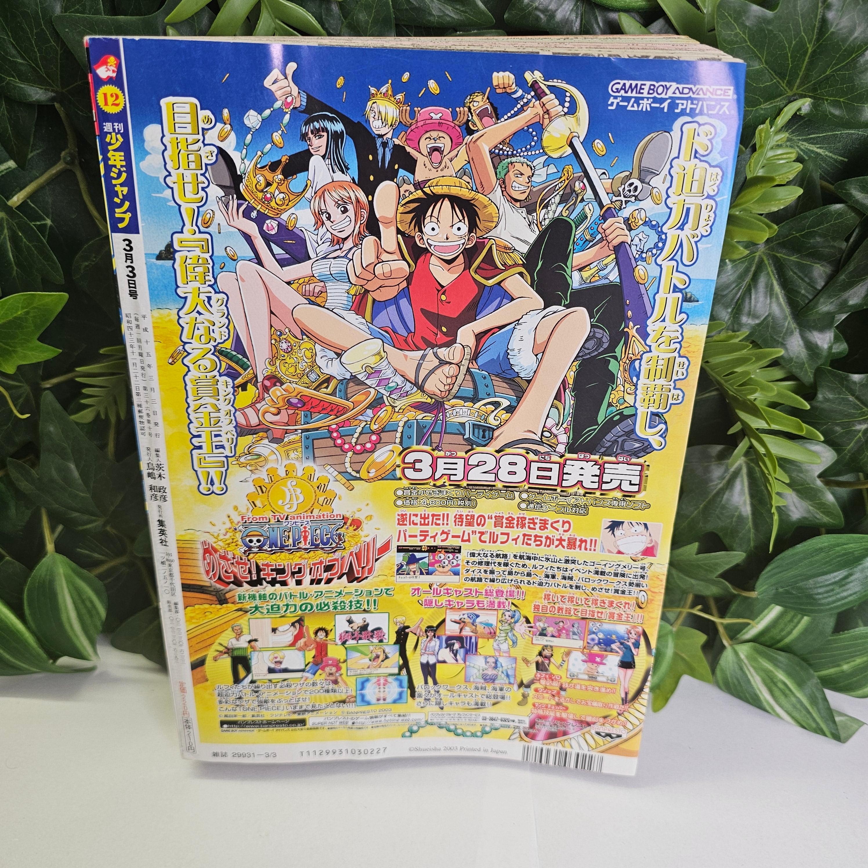 Weekly Shonen Jump n°12 (2003) (JoJo's Bizarre Adventure)