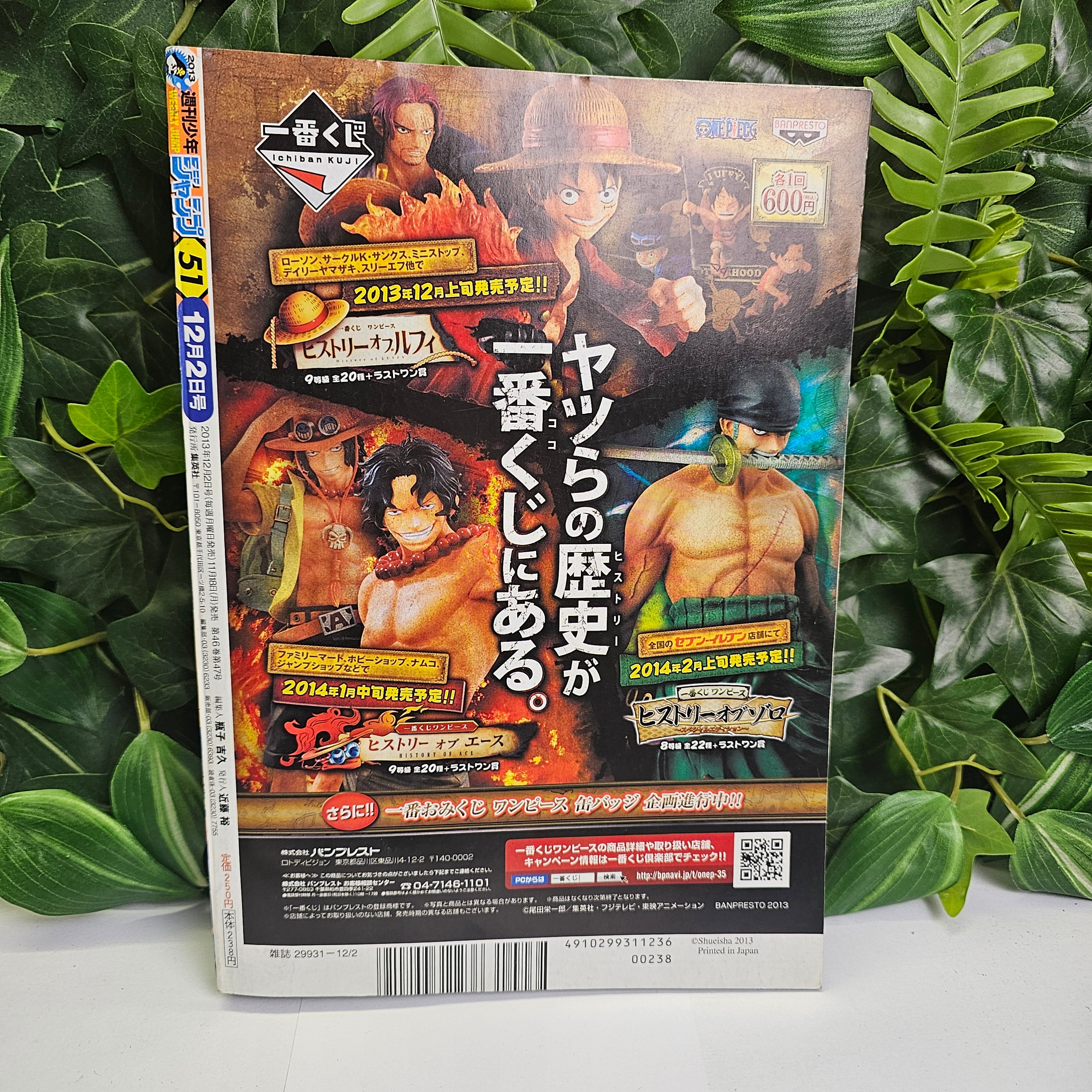 Weekly Shonen Jump n°51 (2013) (Food Wars)