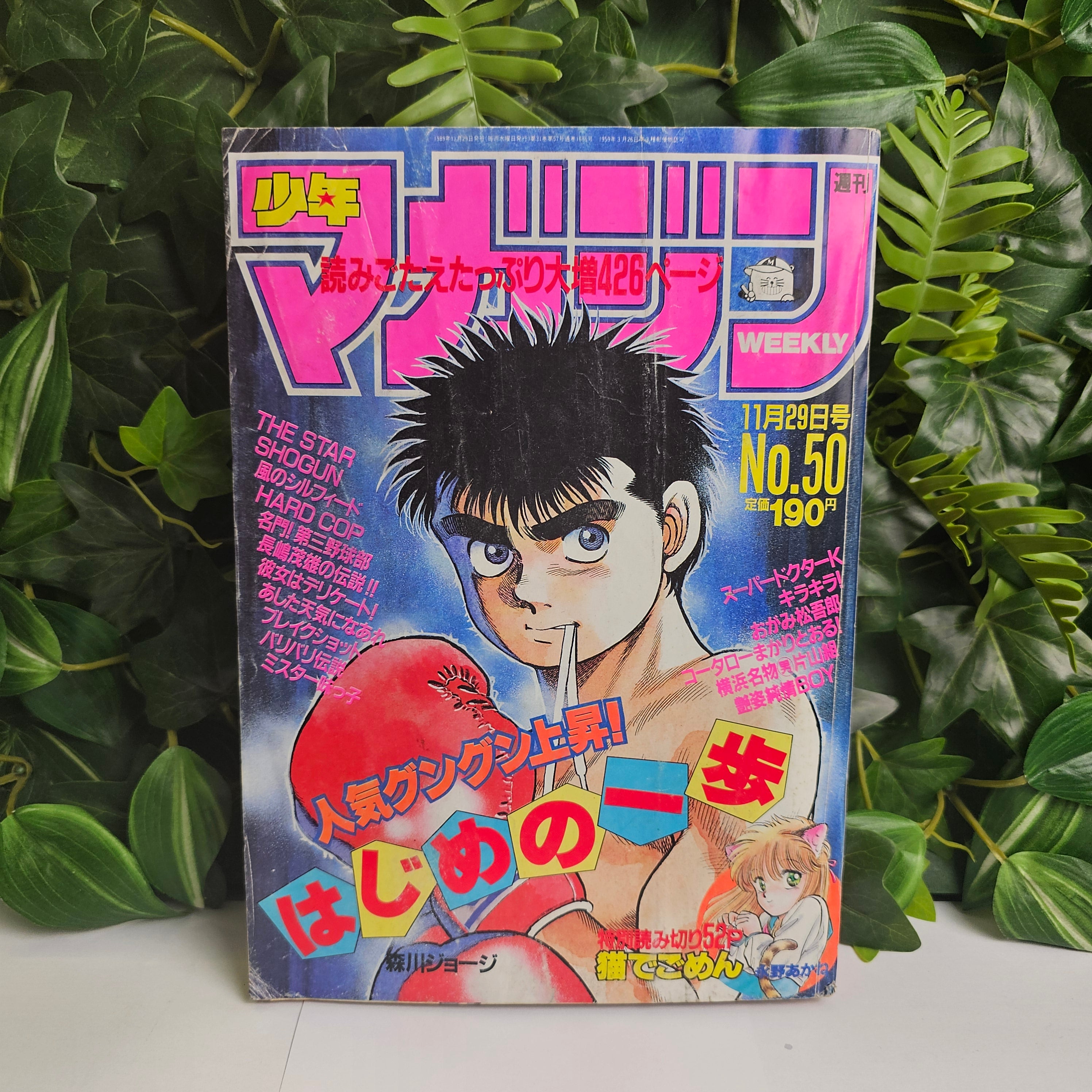 Weekly Shonen Magazine n°50 (1989)