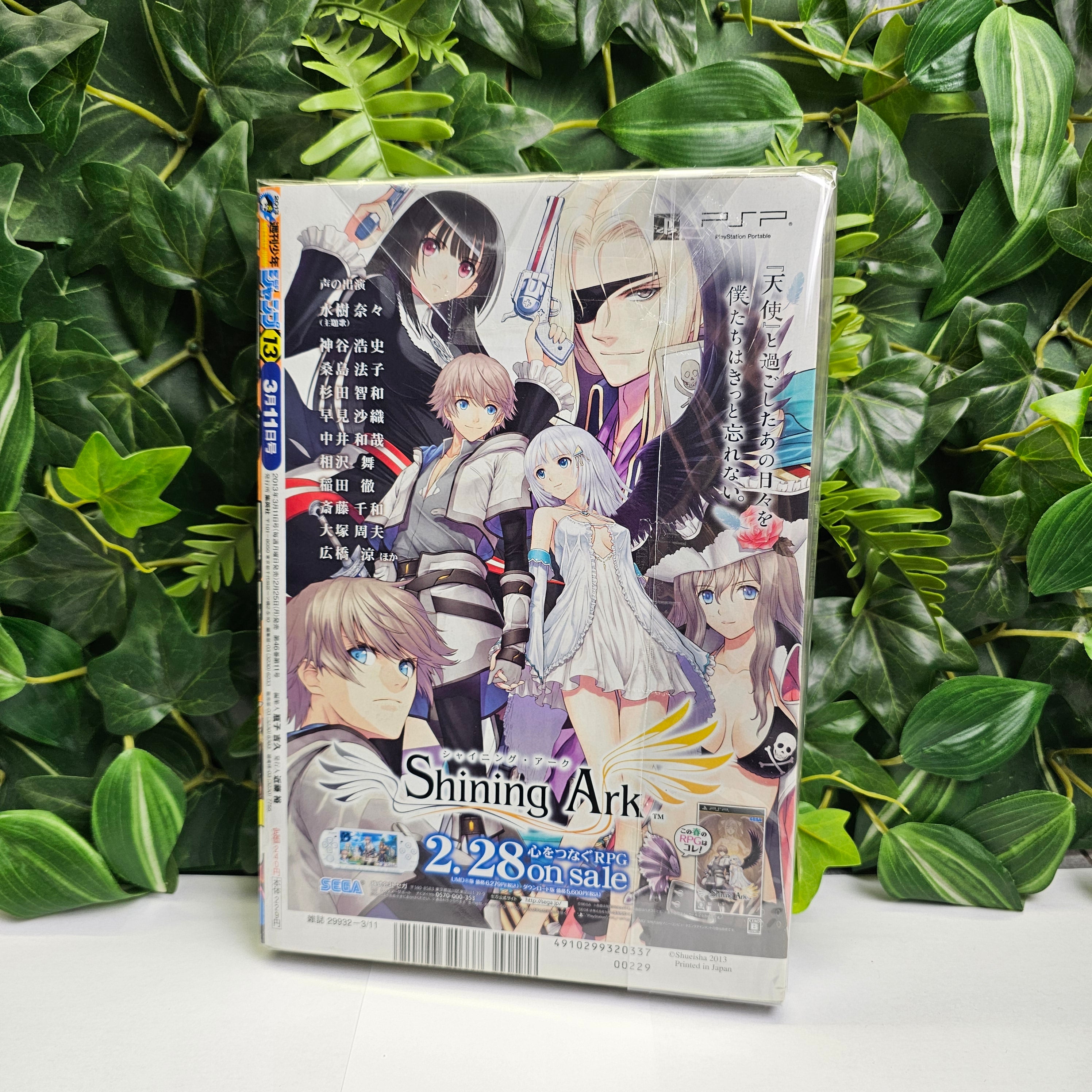 Weekly Shonen Jump n°13 (2013)