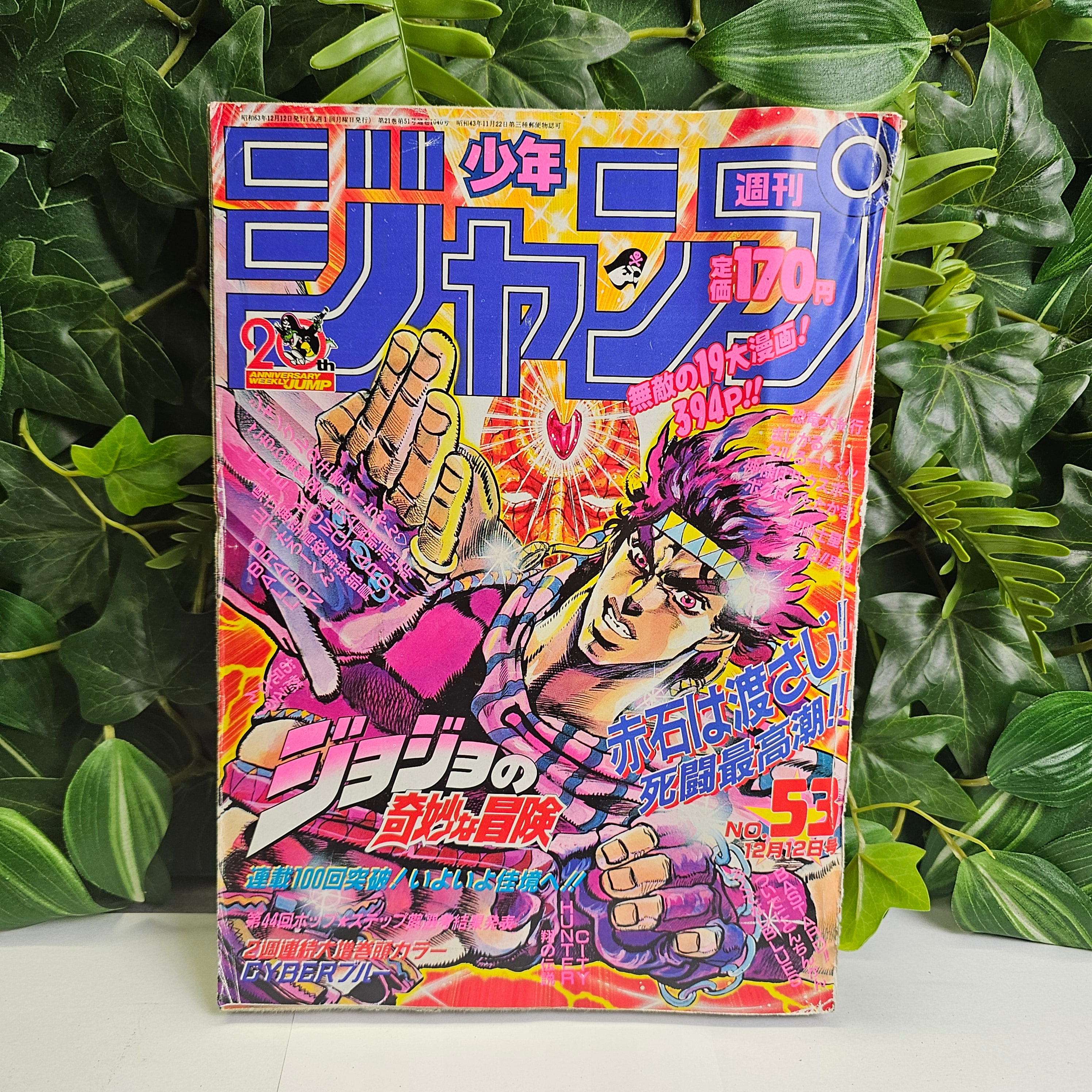 Weekly Shonen Jump n°53 (1988)