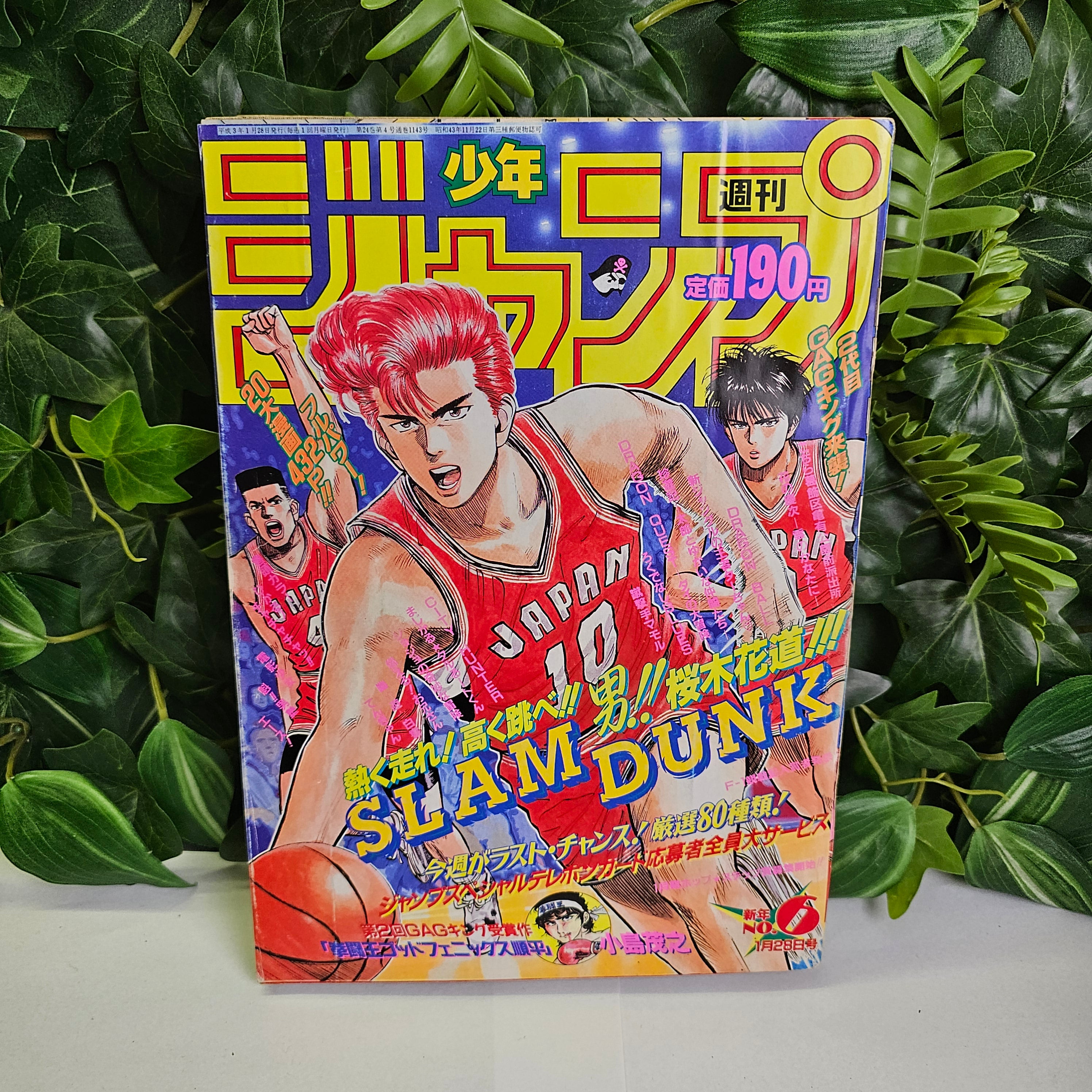 Weekly Shonen Jump n°6 (1991) (Slam Dunk)