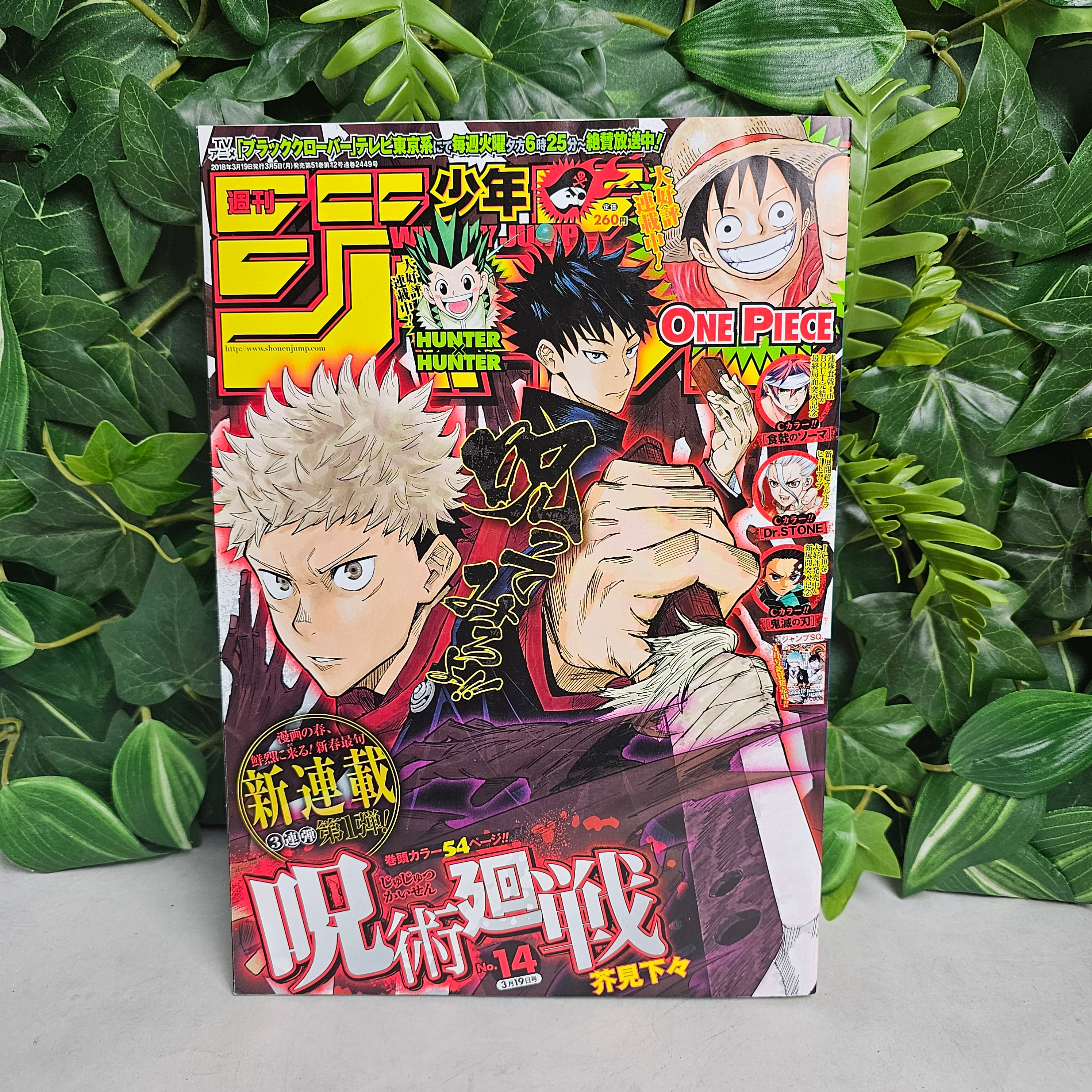 Weekly Shonen Jump n°14 (2018)