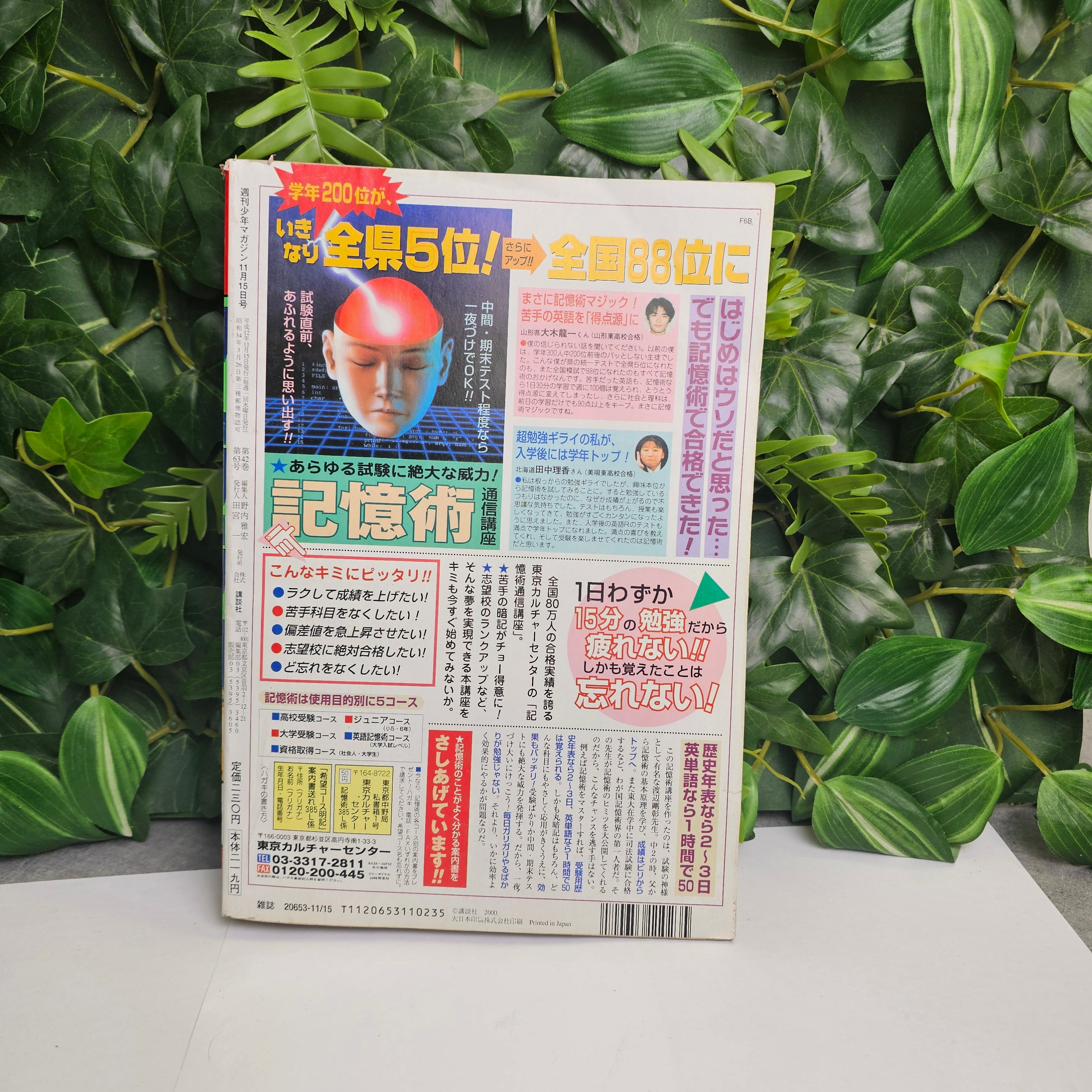 Weekly Shonen Magazine n°49 (2000)