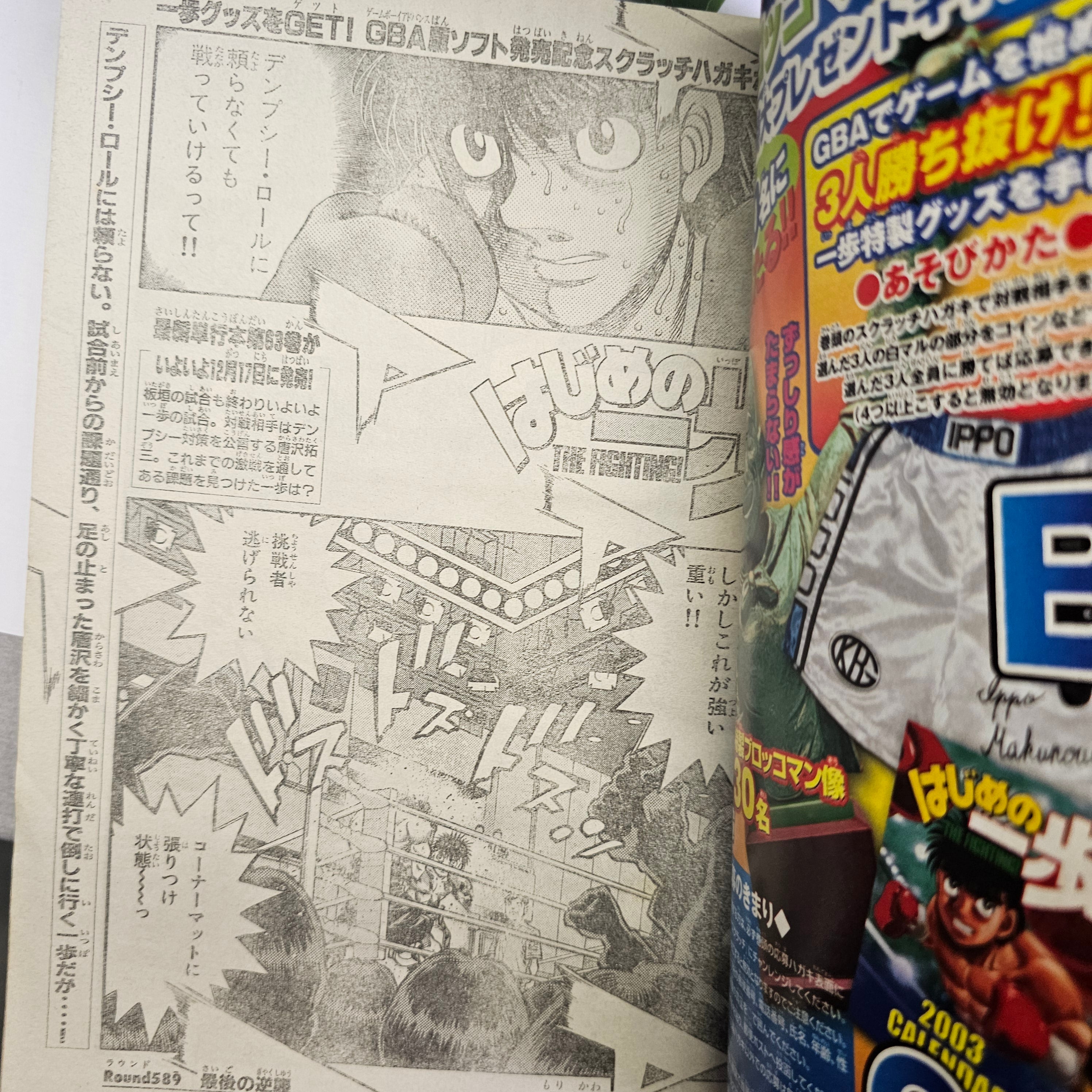 Weekly Shonen Magazine n°52 (2002)