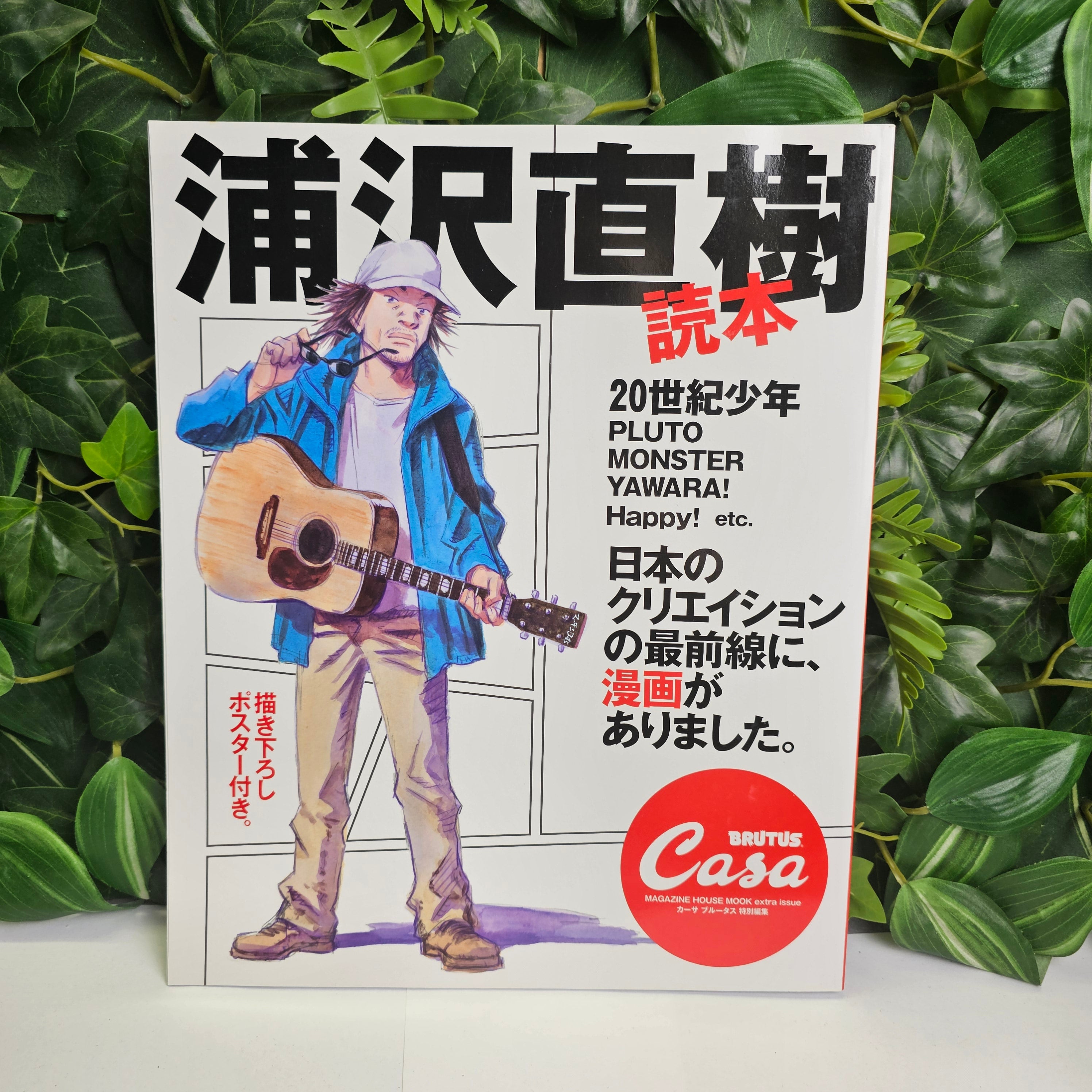 Brutus Casa numéro spécial - Naoki Urasawa