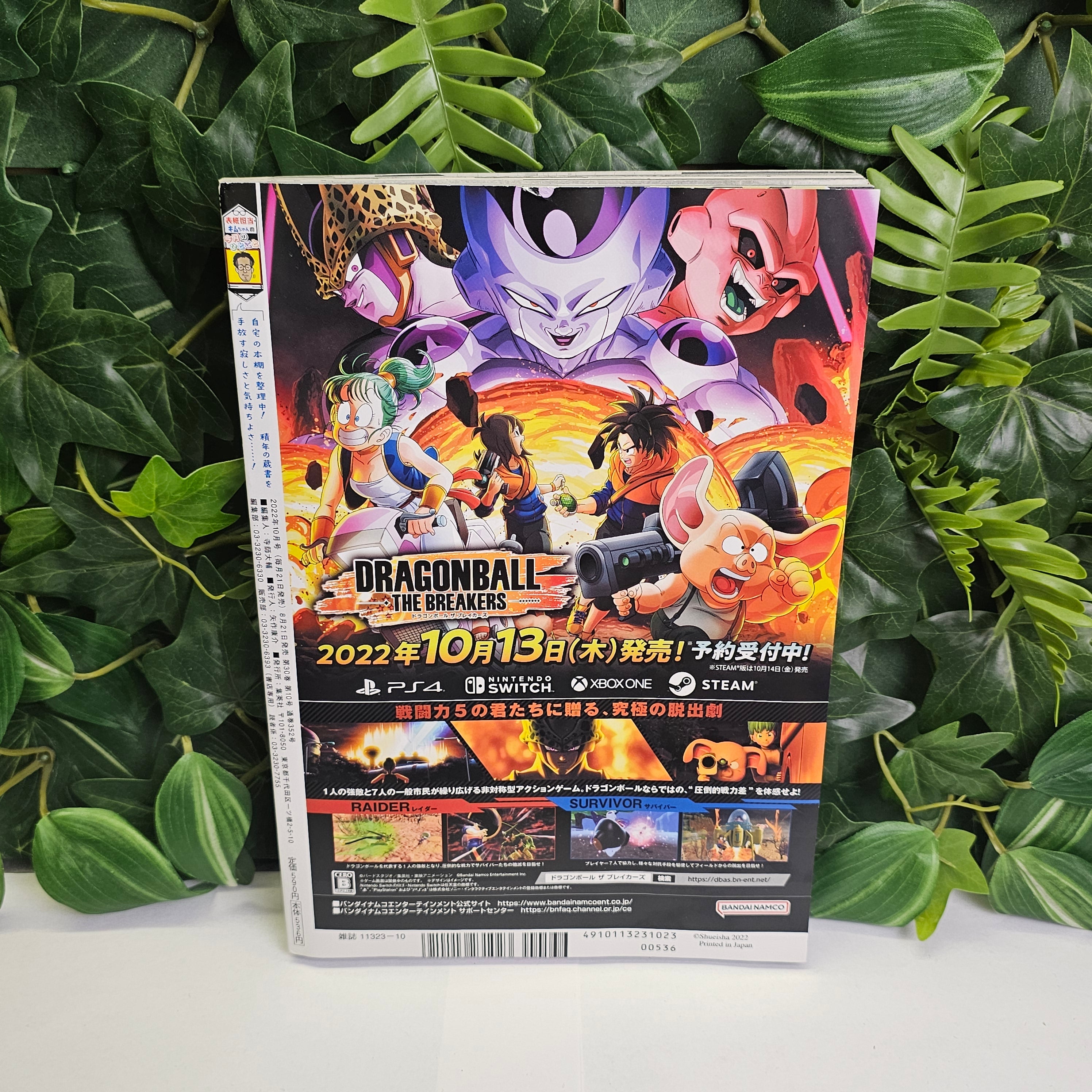 V Jump n°10 (2022) (Dragon Ball)