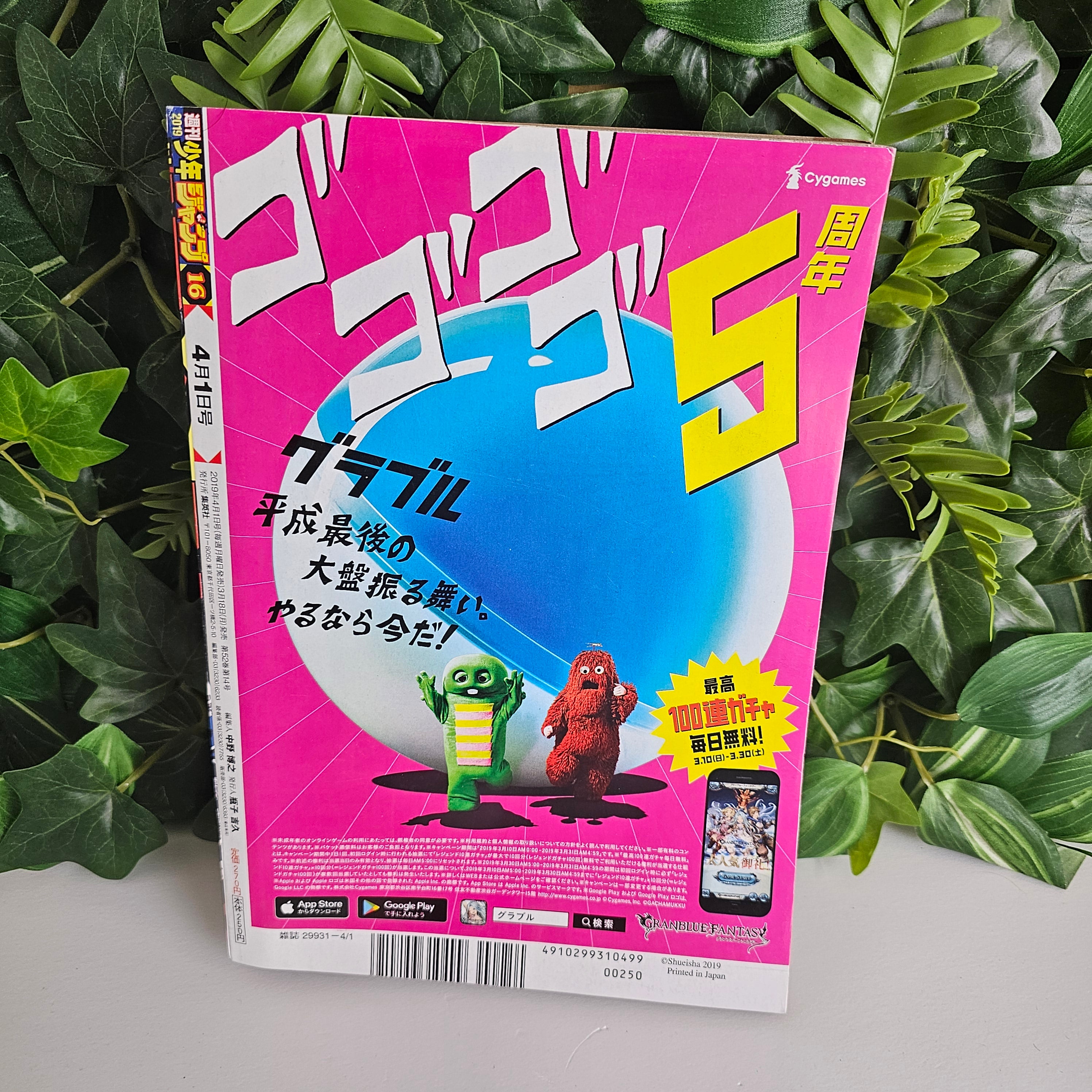 Weekly Shonen Jump n°16 (2019) (Black Clober)