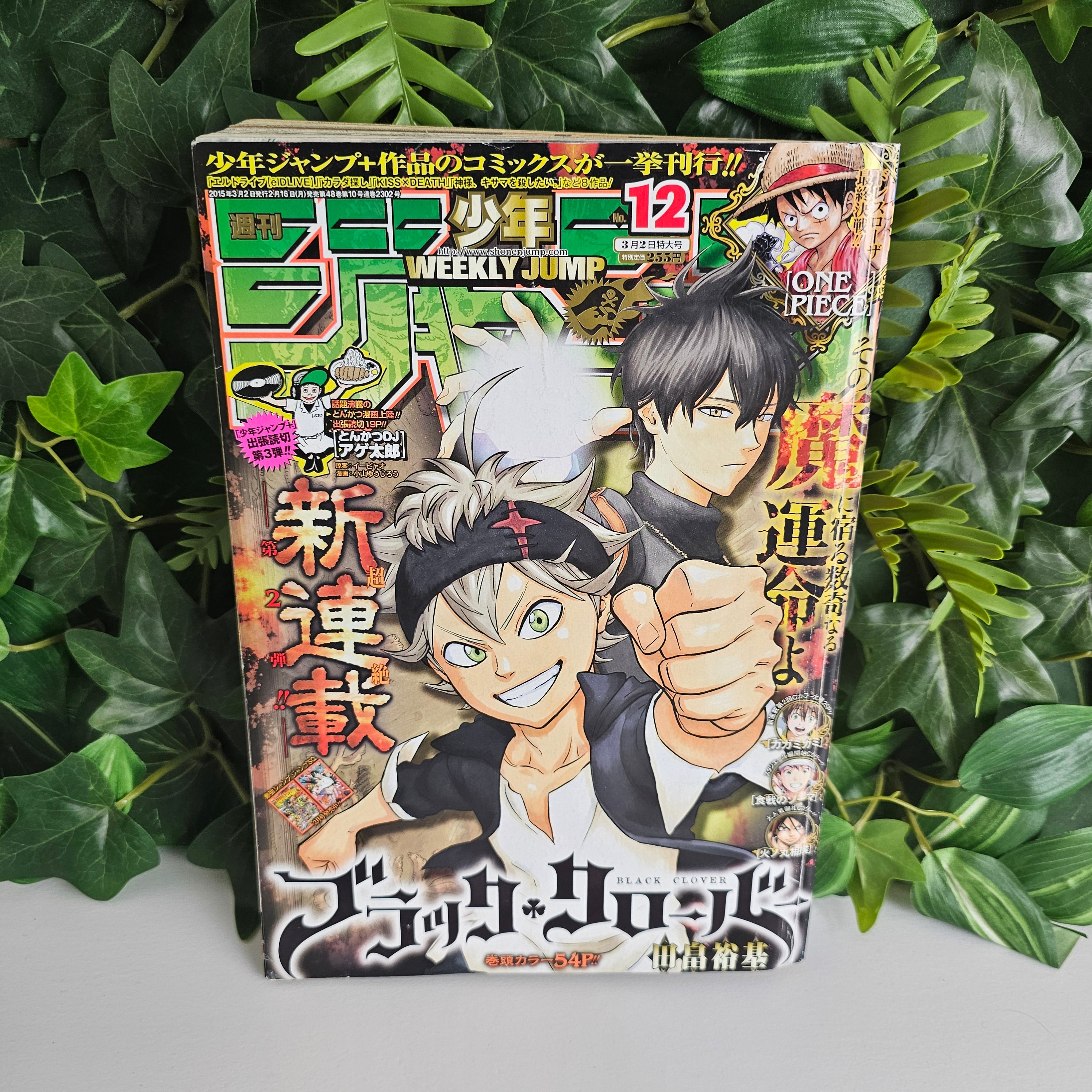 Weekly Shonen Jump n°12 (2015) (Black Clover) (Premier Chapitre)