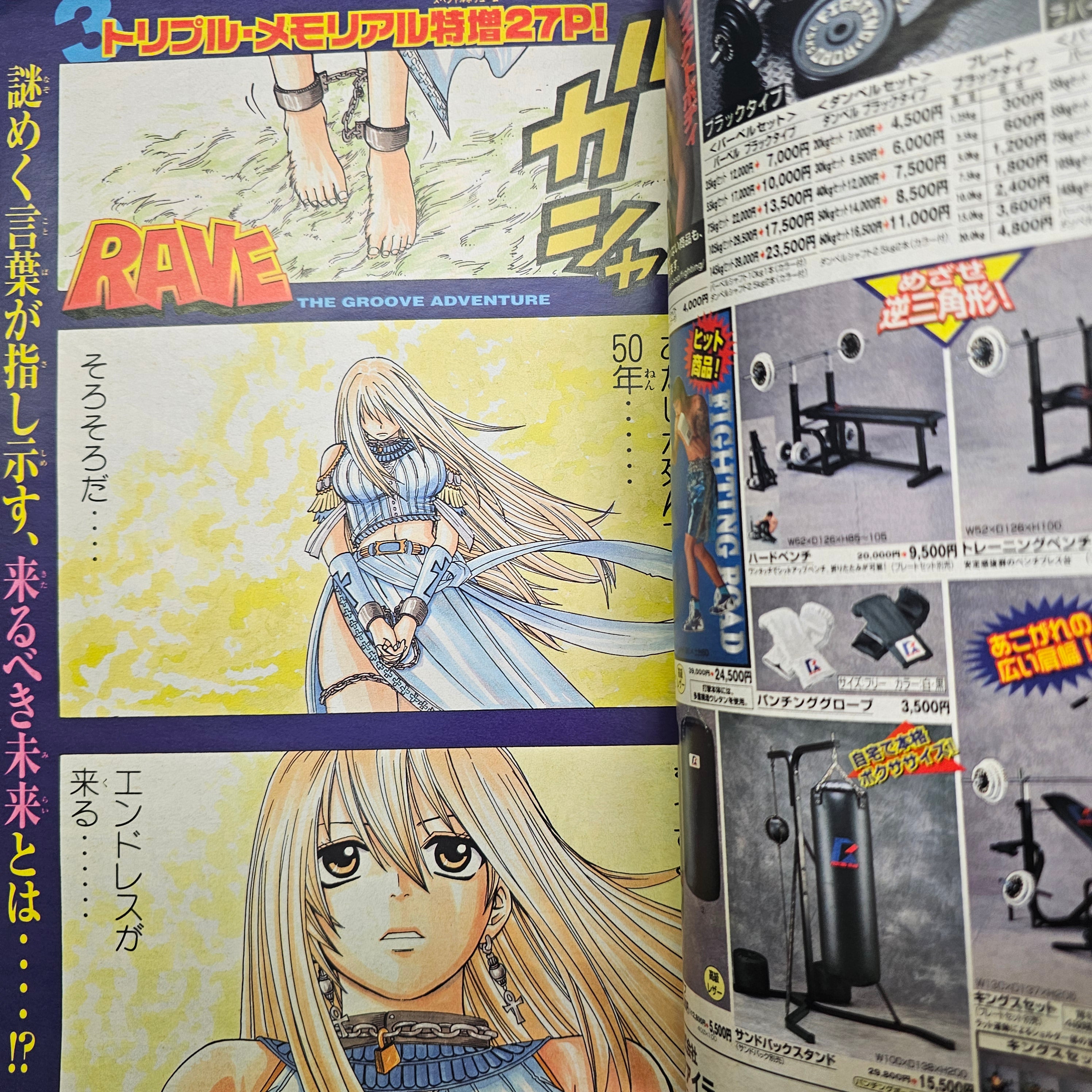 Weekly Shonen Magazine n°33 (2001) (Rave)