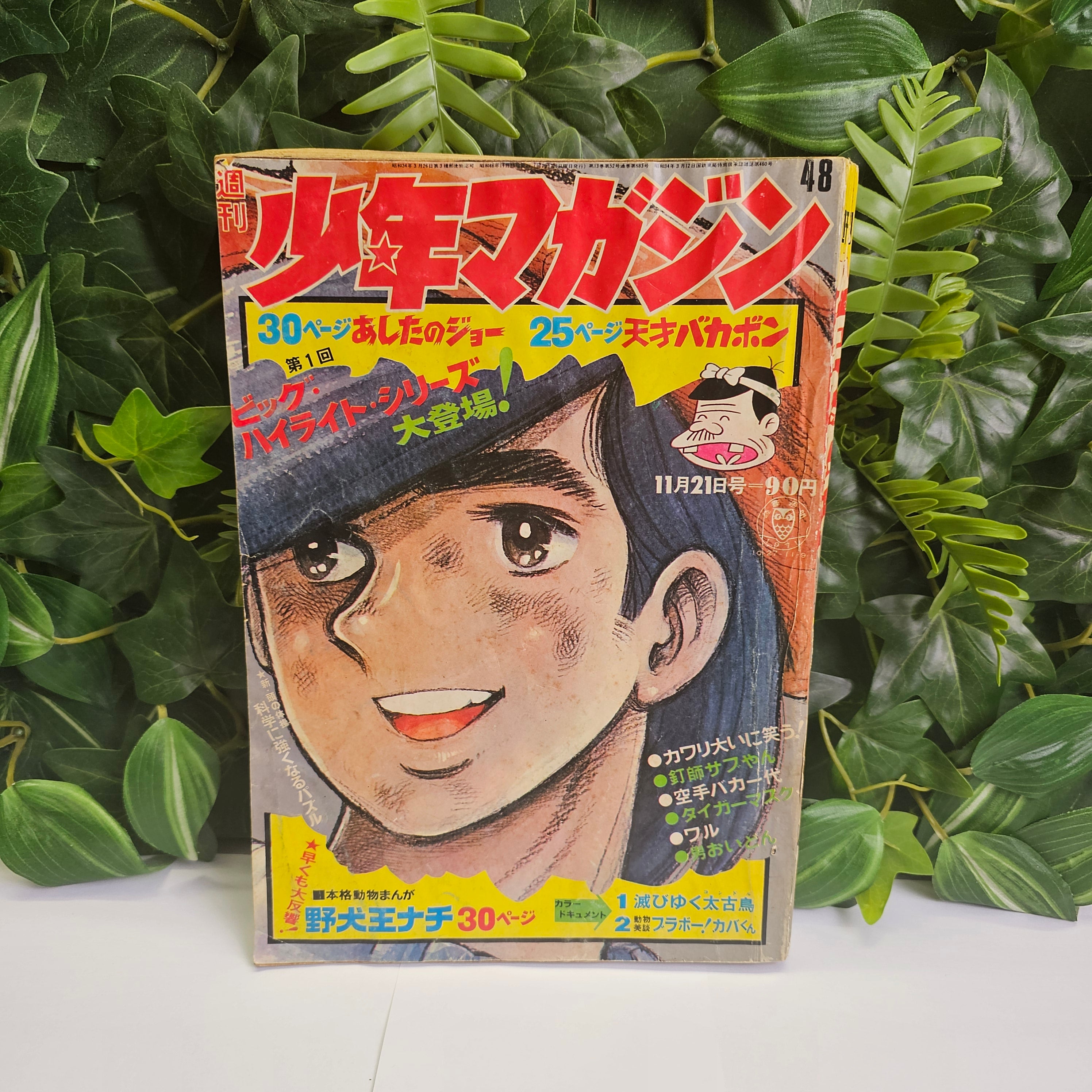 Weekly Shonen Magazine n°48 (1971) (Ashita No Joe)