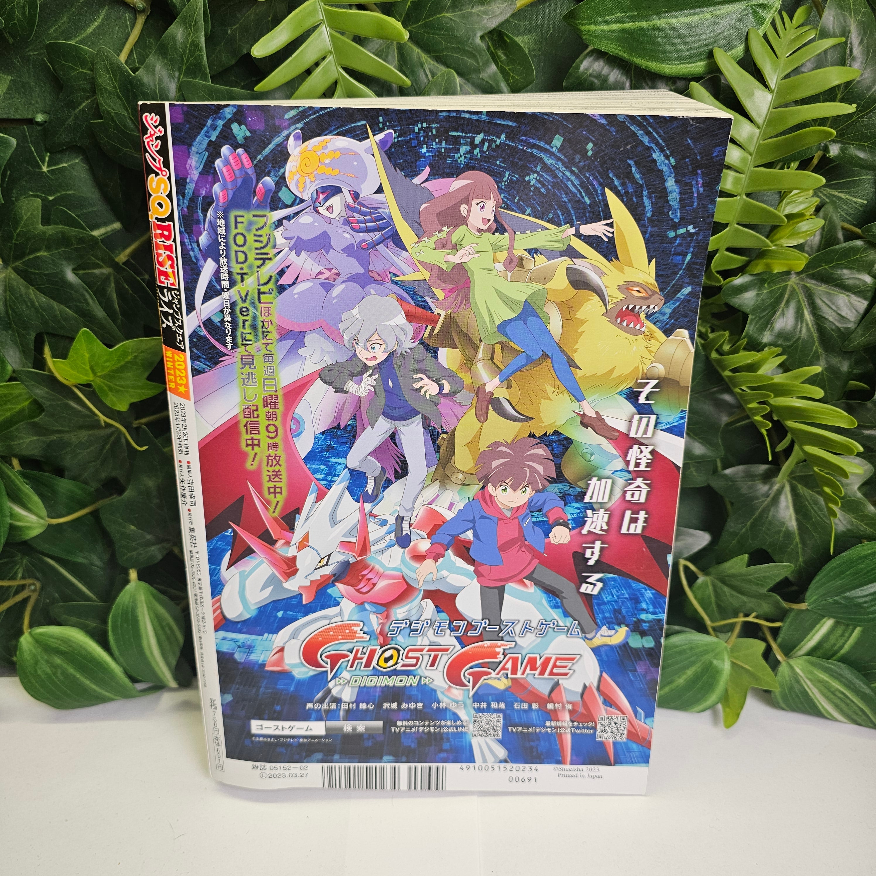 Jump SQ Rise Winter (2023) (D.Gray-man)