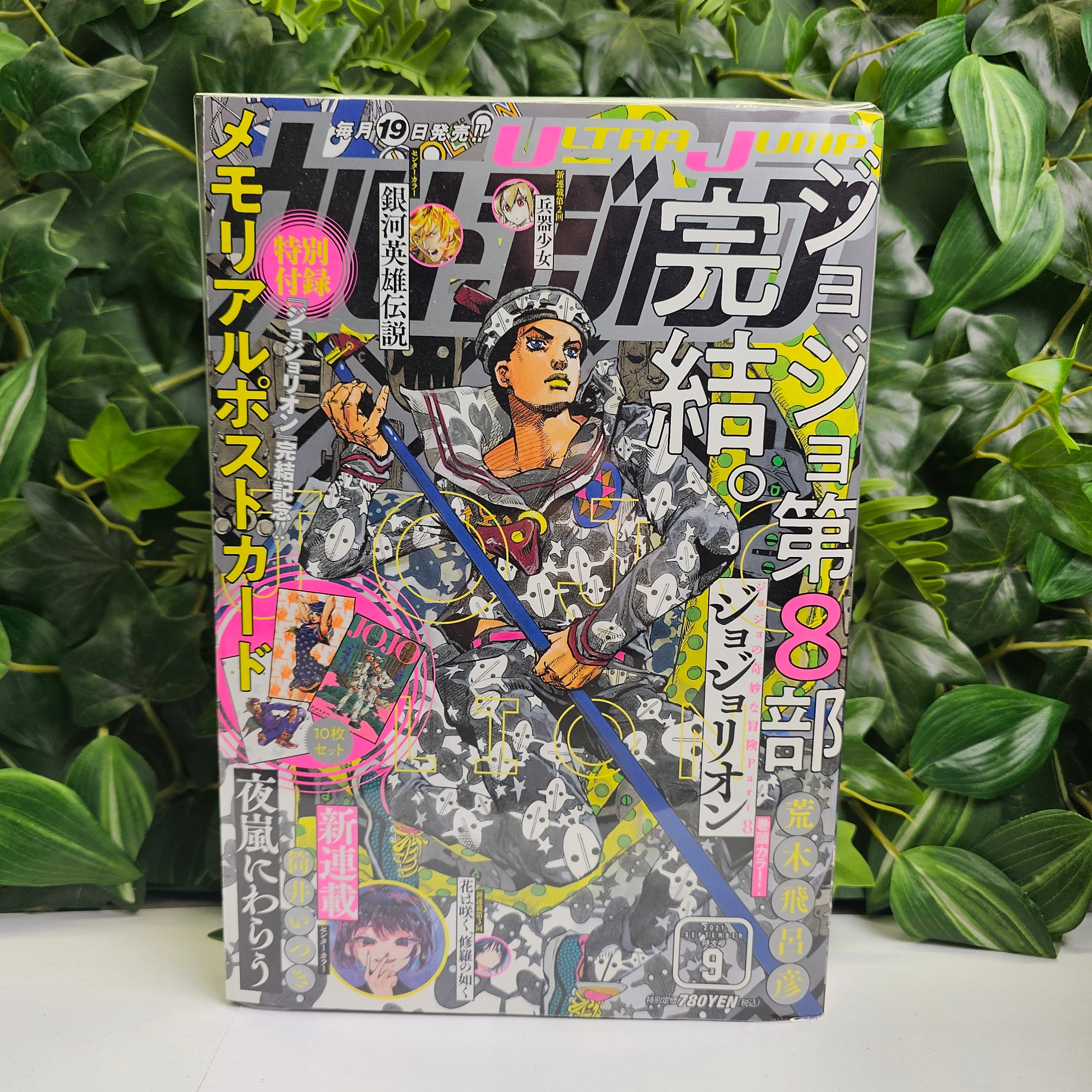 Ultra Jump n°9 (2021)