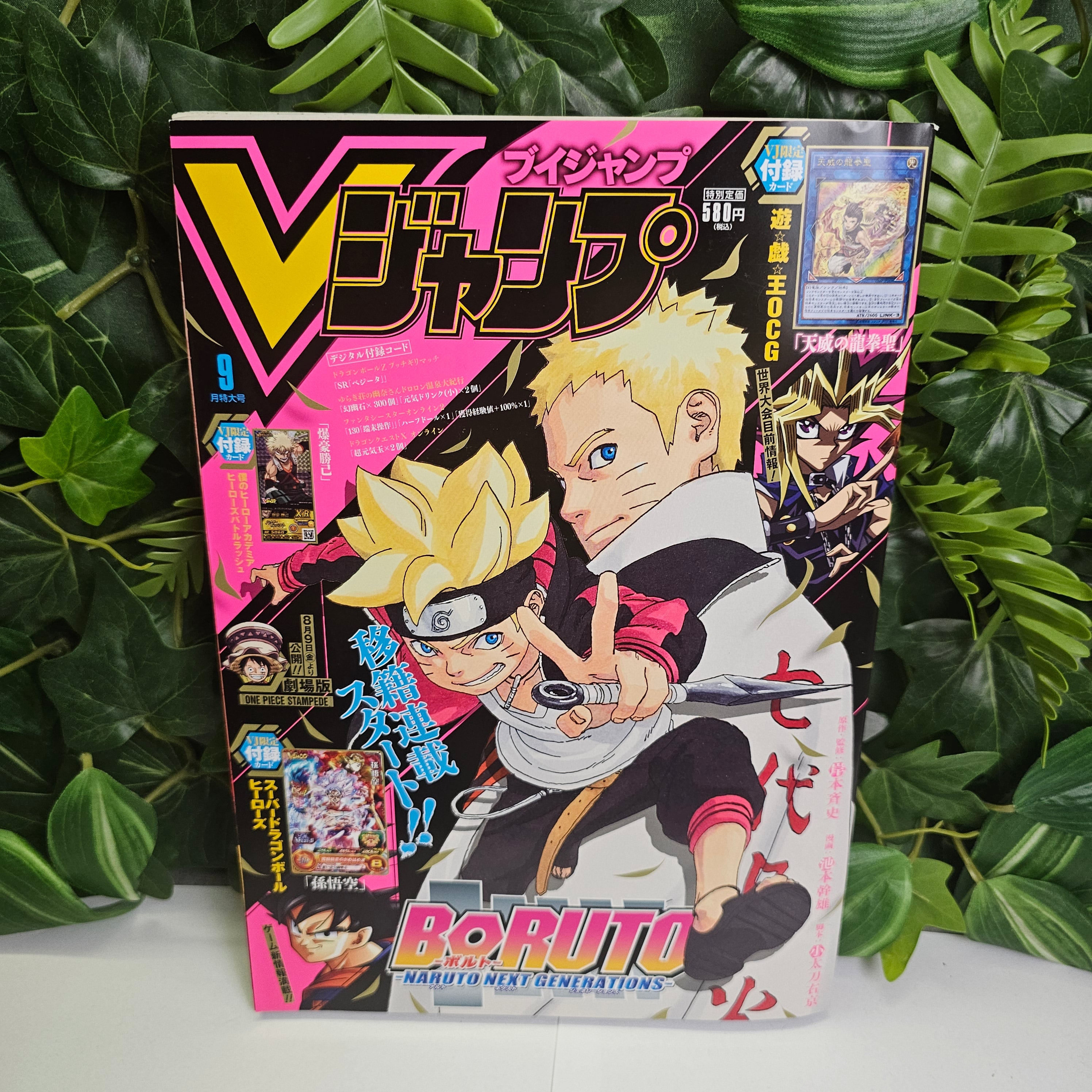 V Jump n°9 (2019) (Boruto)