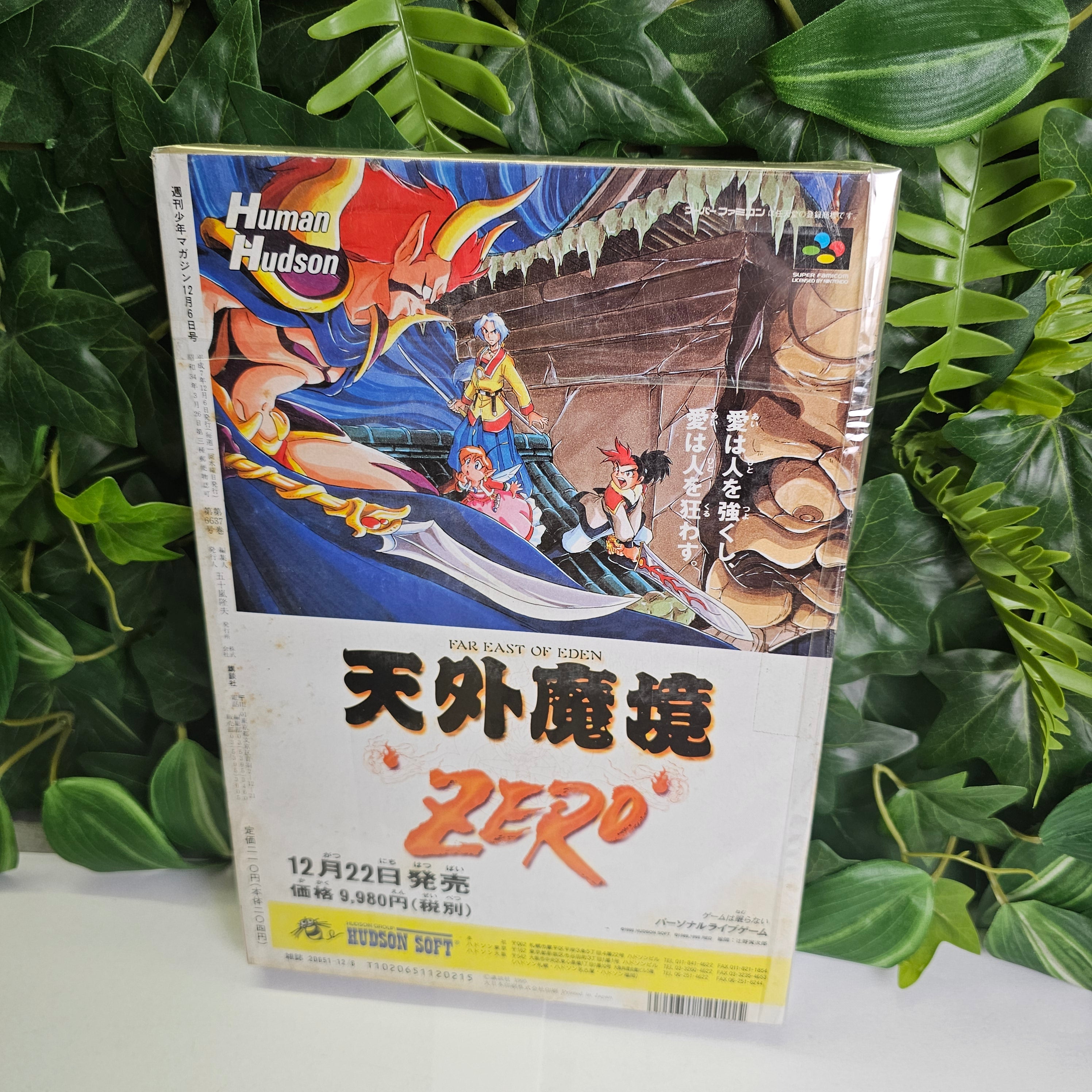 Weekly Shonen Magazine n°51 (1995) (Young GTO)