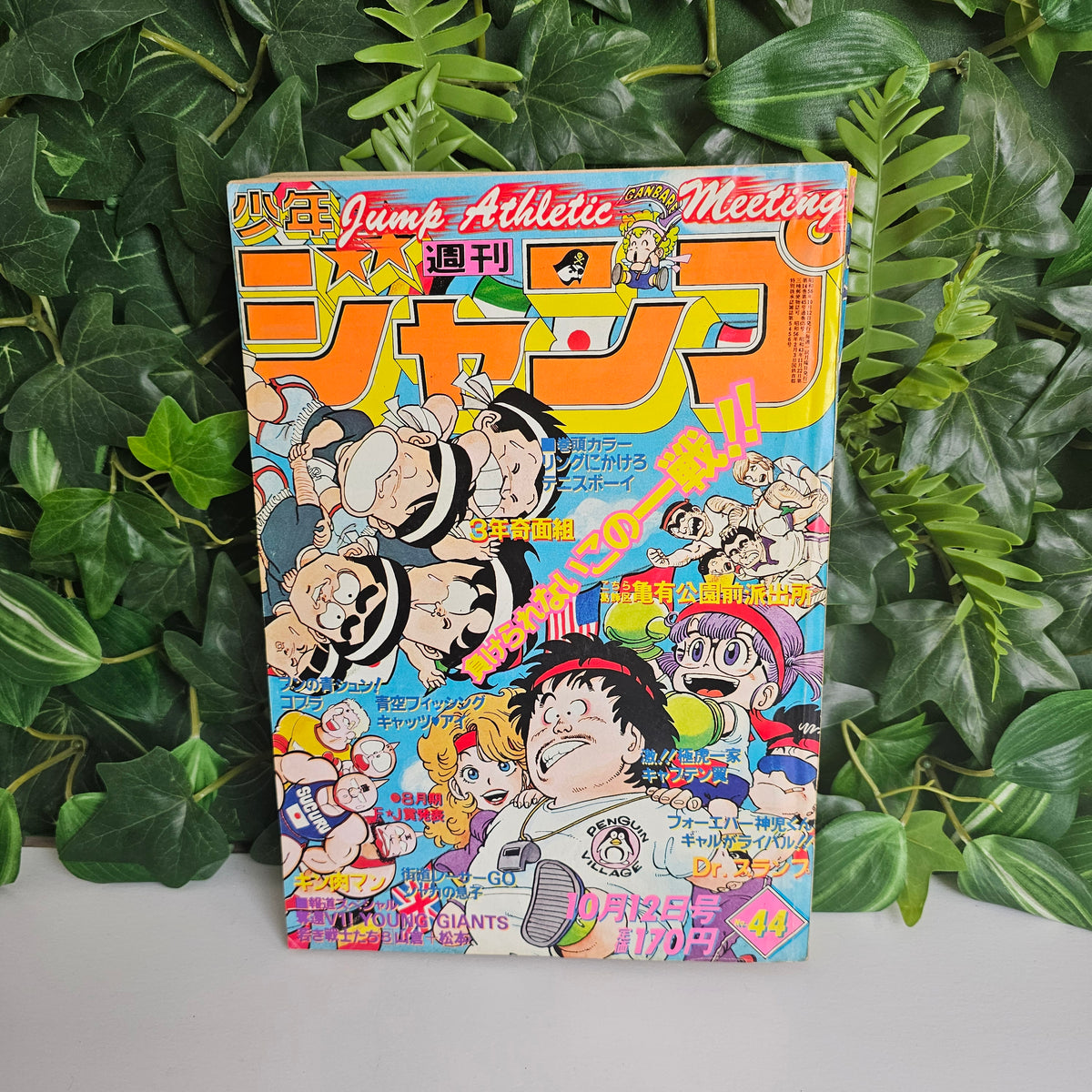Weekly Shonen Jump n°44 (1981) (Dr Slump)