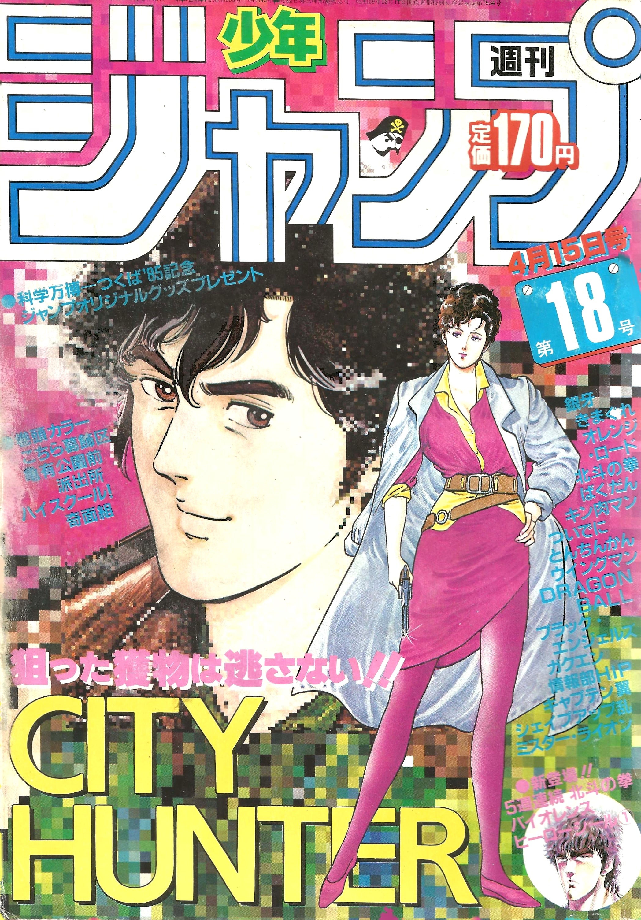 Weekly Shonen Jump n°18 (1985)