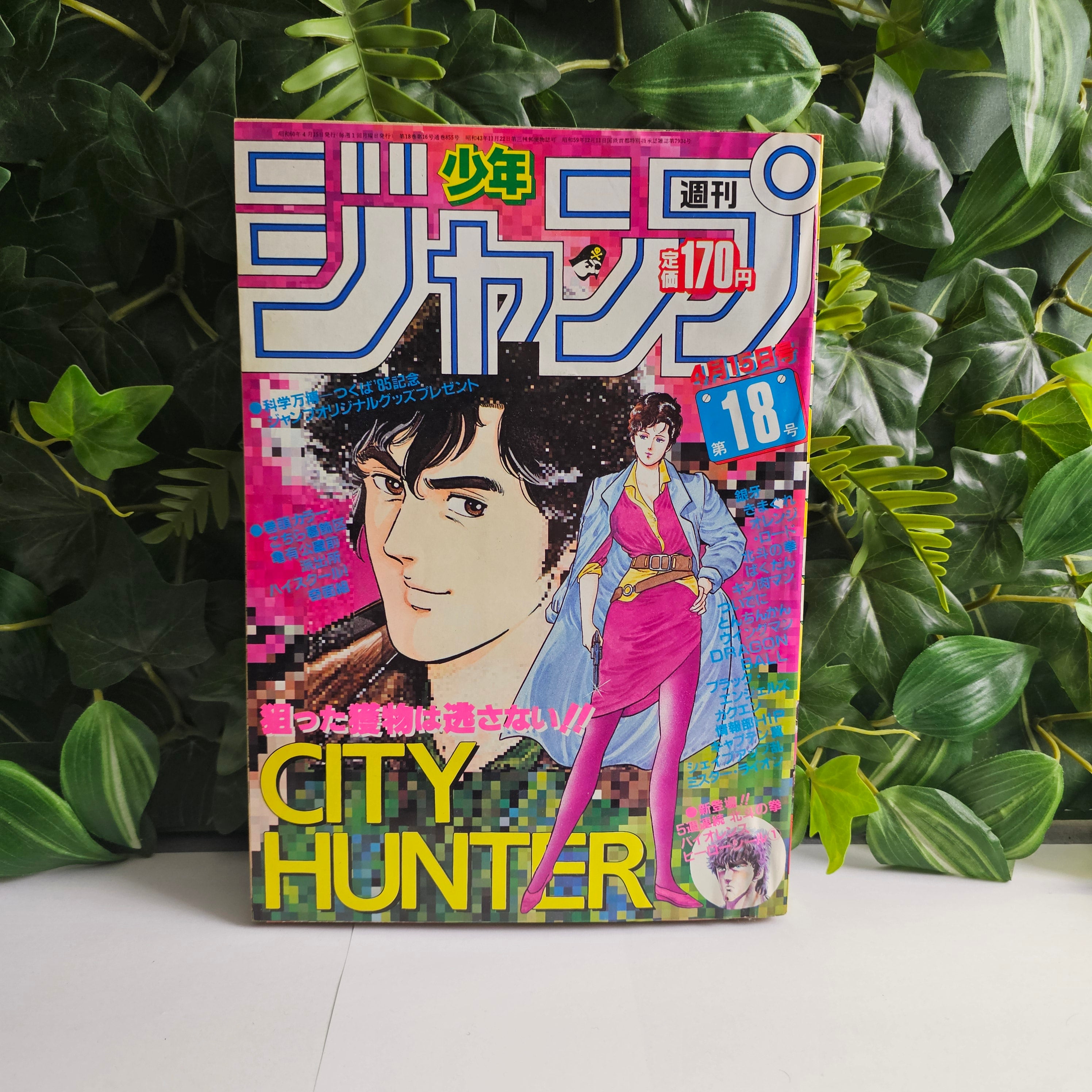 Weekly Shonen Jump n°18 (1985)