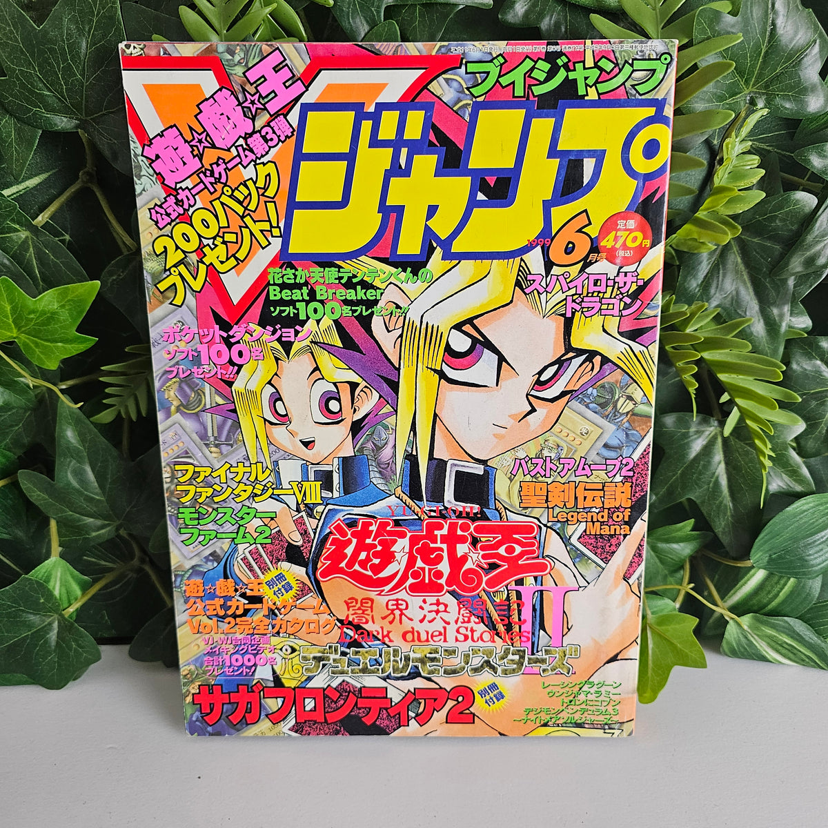 V Jump n°6 (1999) (Yu-Gi-Oh!)