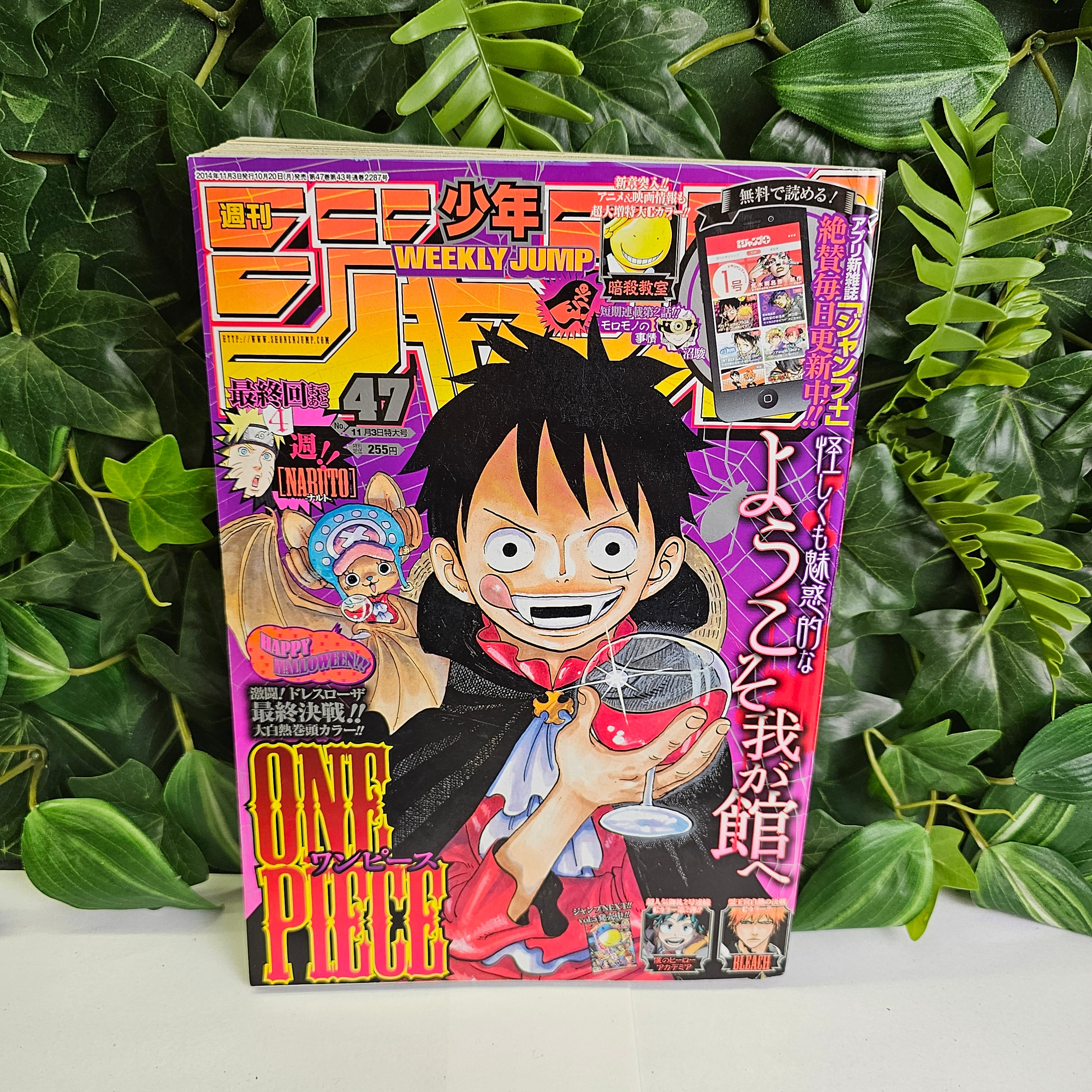 Weekly Shonen jump n°47 (2014) (One Piece)