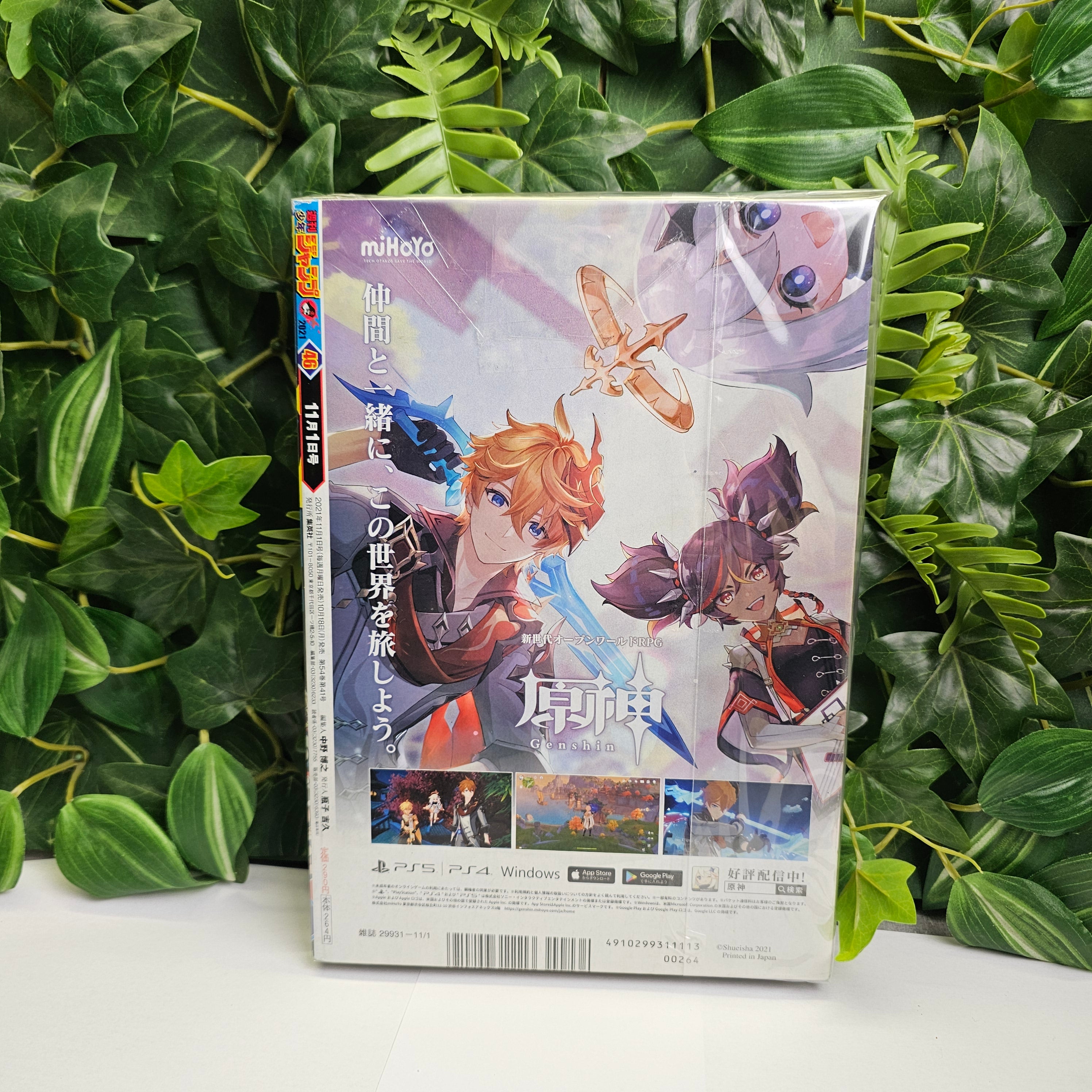 Weekly Shonen Jump n°46 (2021)