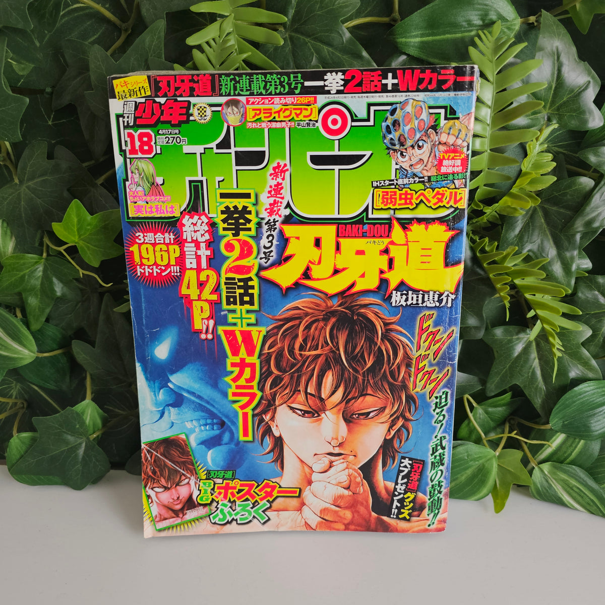 Weekly Shonen Champion n°18 (2014) (Baki)