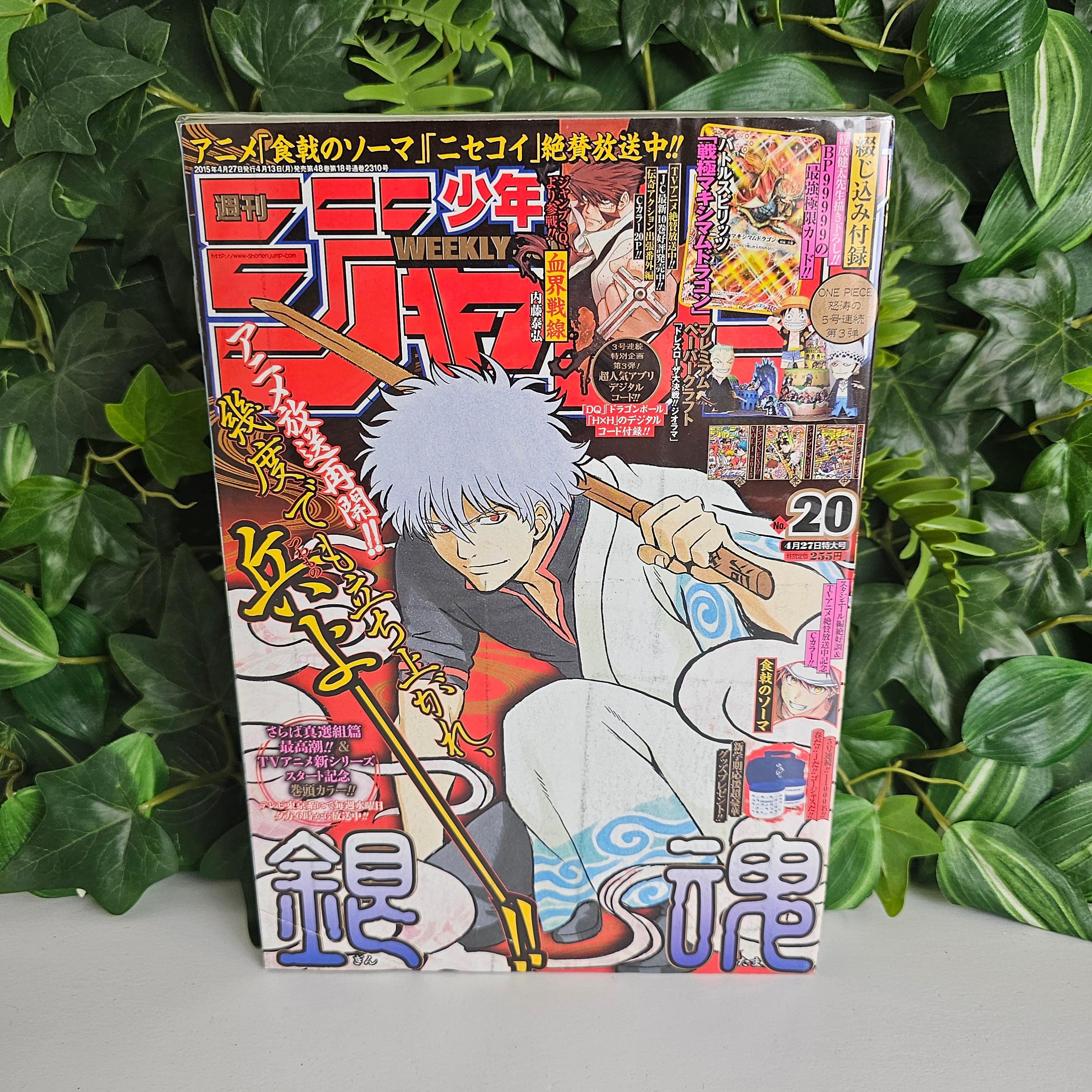 Weekly Shonen Jump n°20 (2015) (Gintama)
