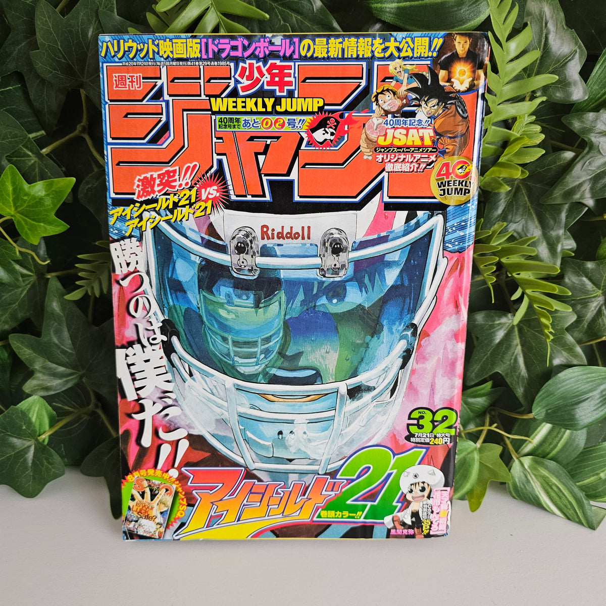 Weekly Shonen Jump n°32 (2008) (Eyeshield 21)