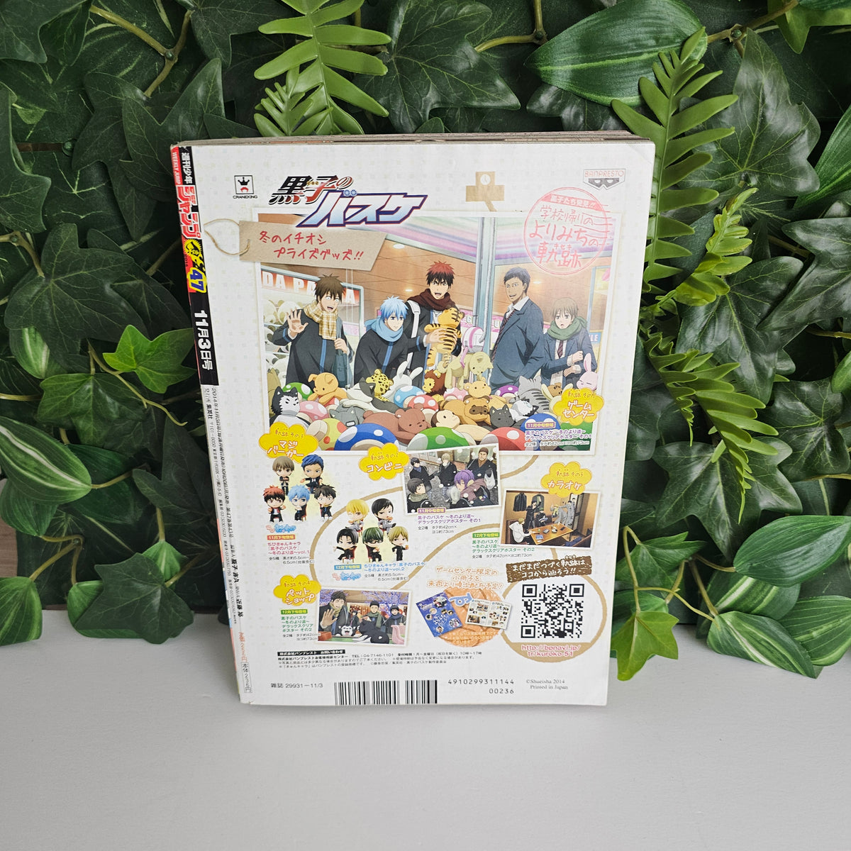 Weekly Shonen jump n°47 (2014) (One Piece)