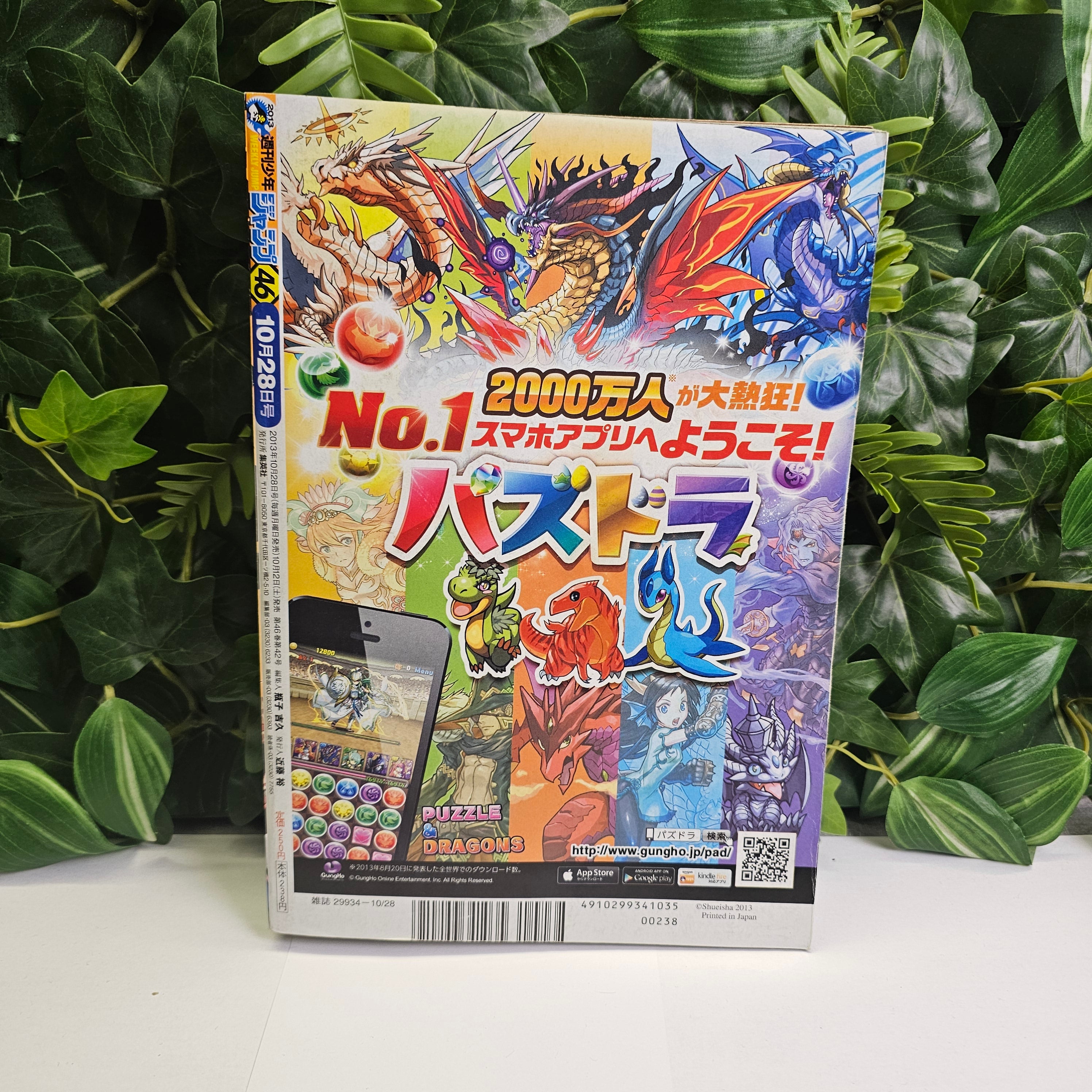 Weekly Shonen Jump n°46 (2013)