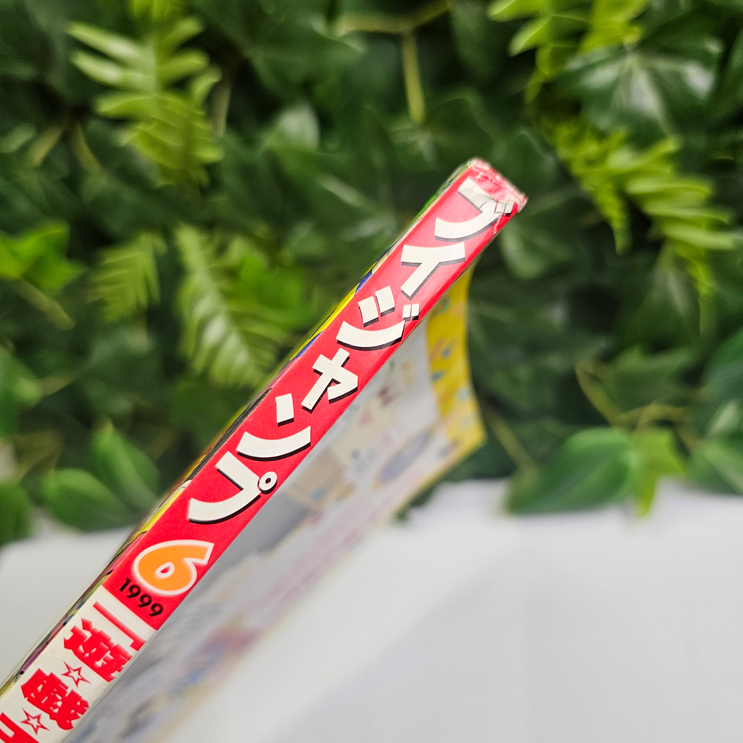 V Jump n°6 (1999) (Yu-Gi-Oh!)