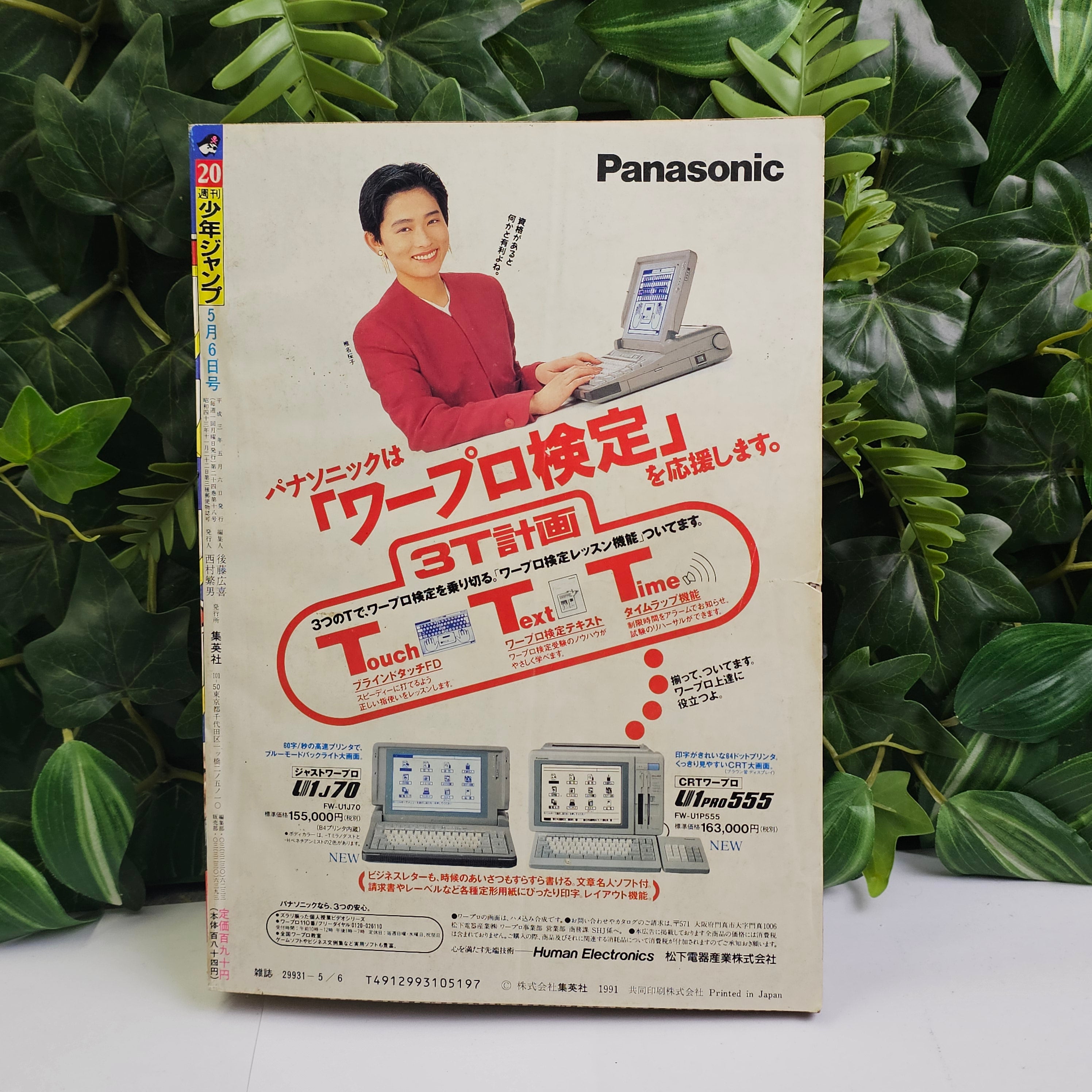 Weekly Shonen Jump n°20 (1991) (Rokudenashi Blues)