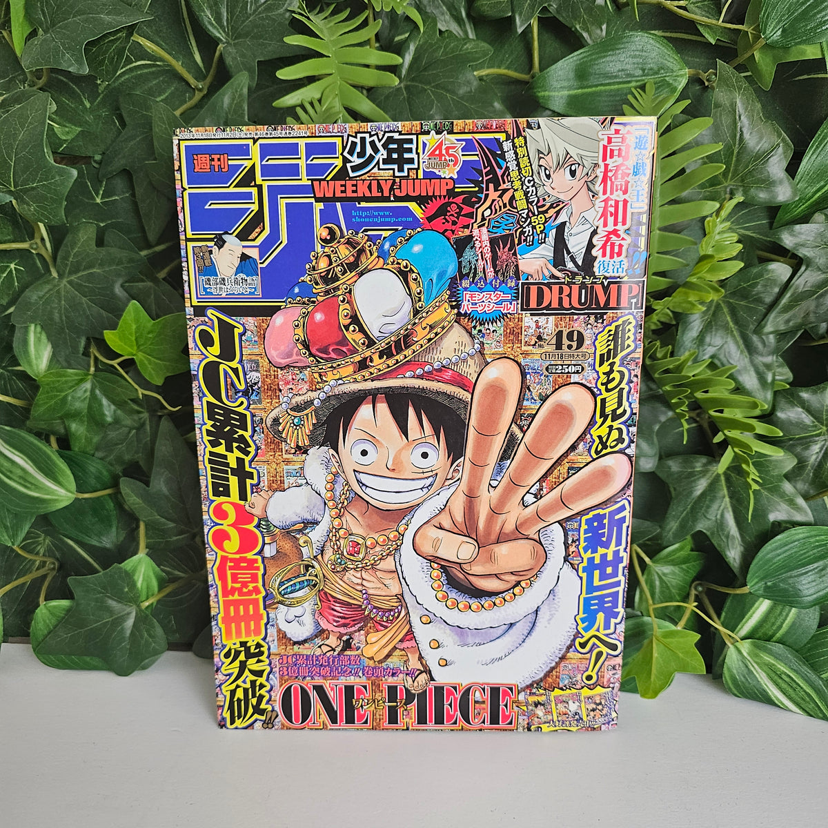 Weekly Shonen Jump n°49 (2013) (One Piece)