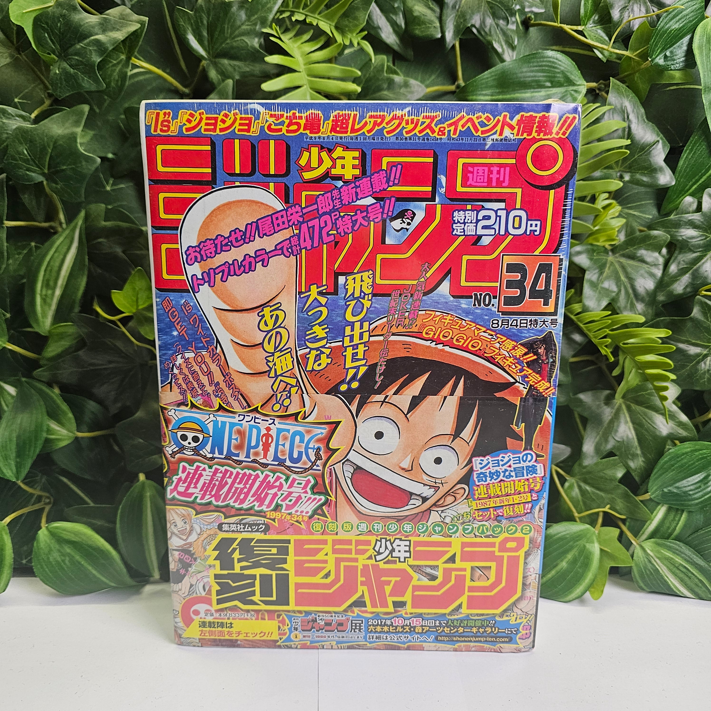 Pack reprint Weekly Shonen Jump n°1-2 (1987)/n°34 (1997) (premier chapitre One Piece et JOJO)
