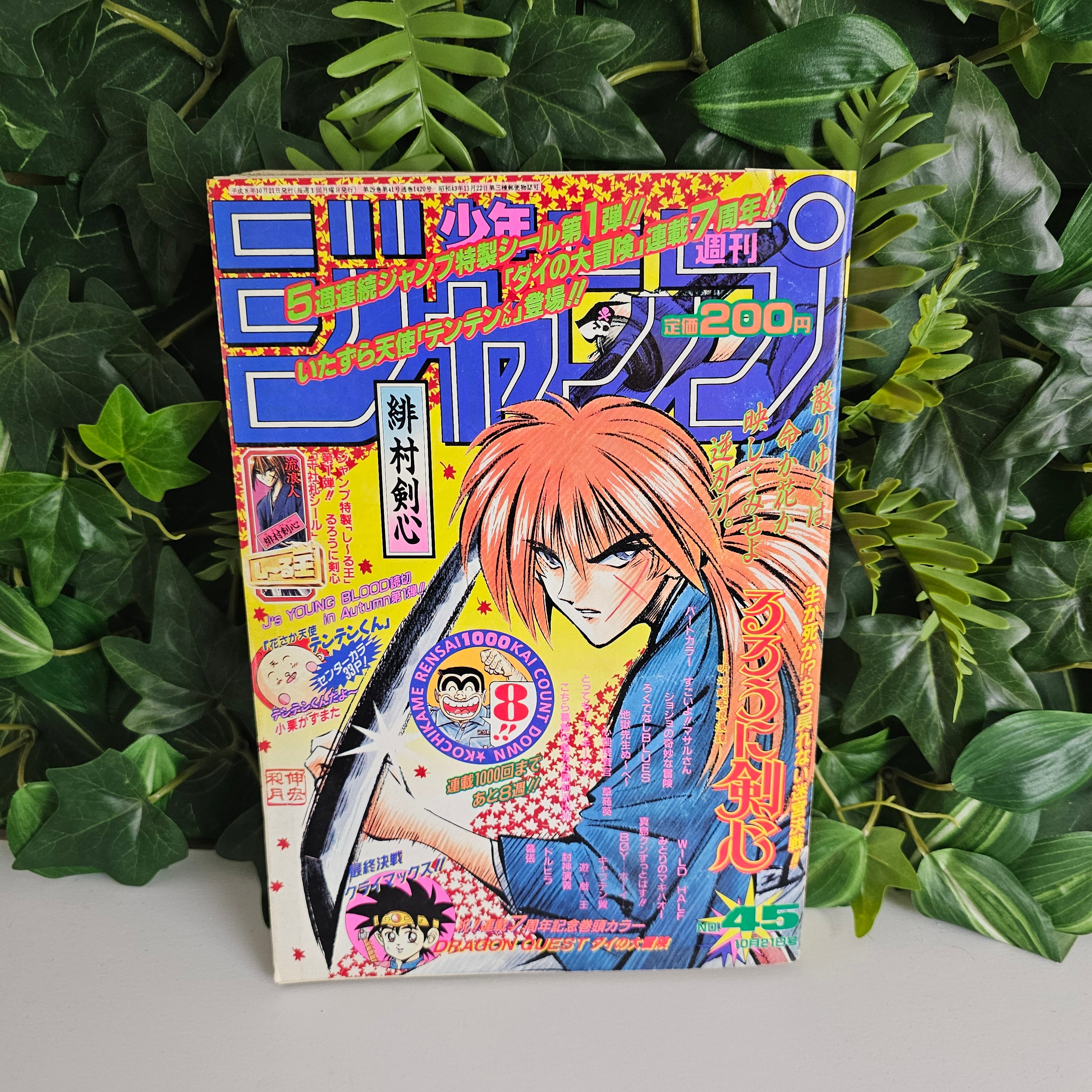 Weekly Shonen Jump n°45 (1996) (Kenshin le vagabond)