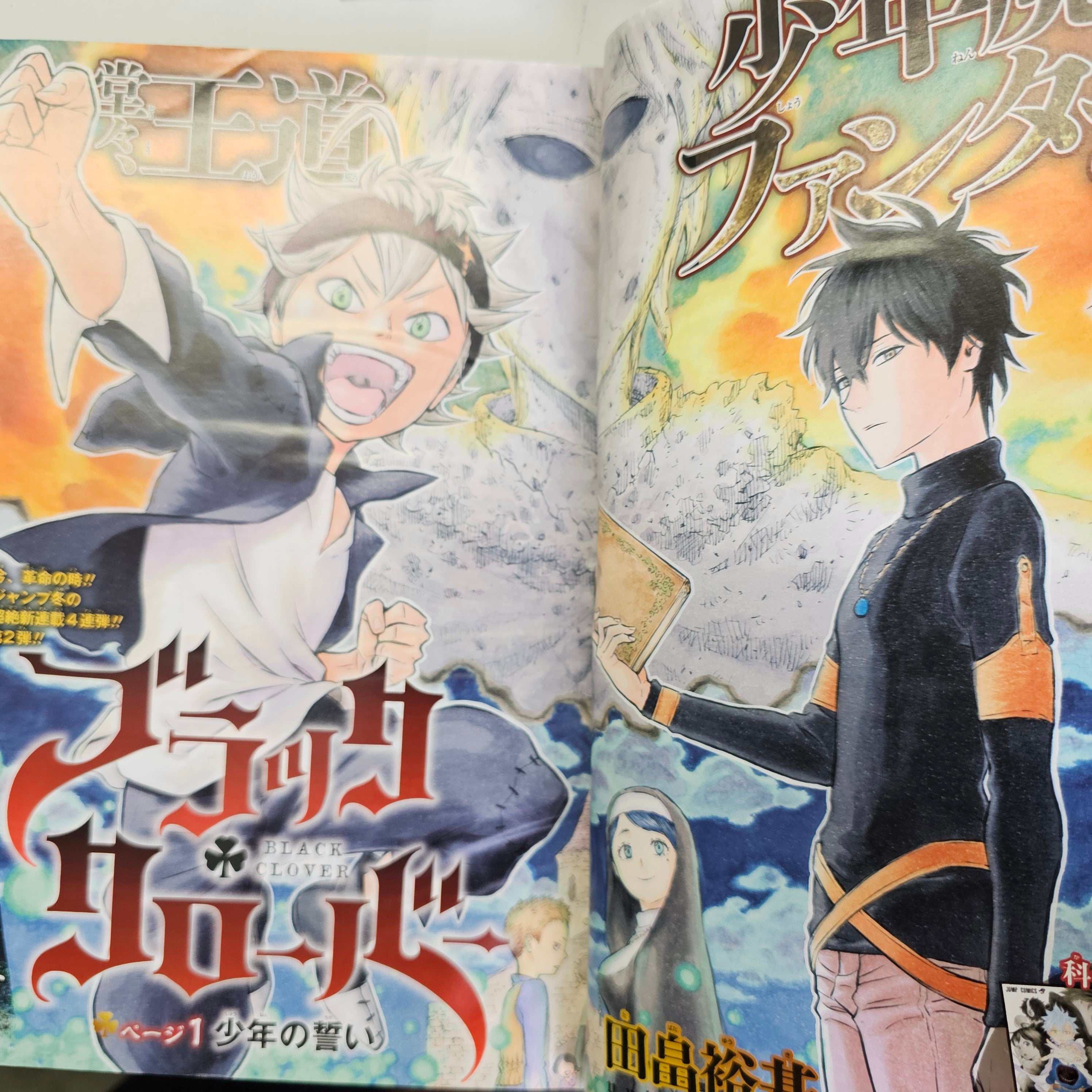 Weekly Shonen Jump n°12 (2015) (Black Clover) (Premier Chapitre)