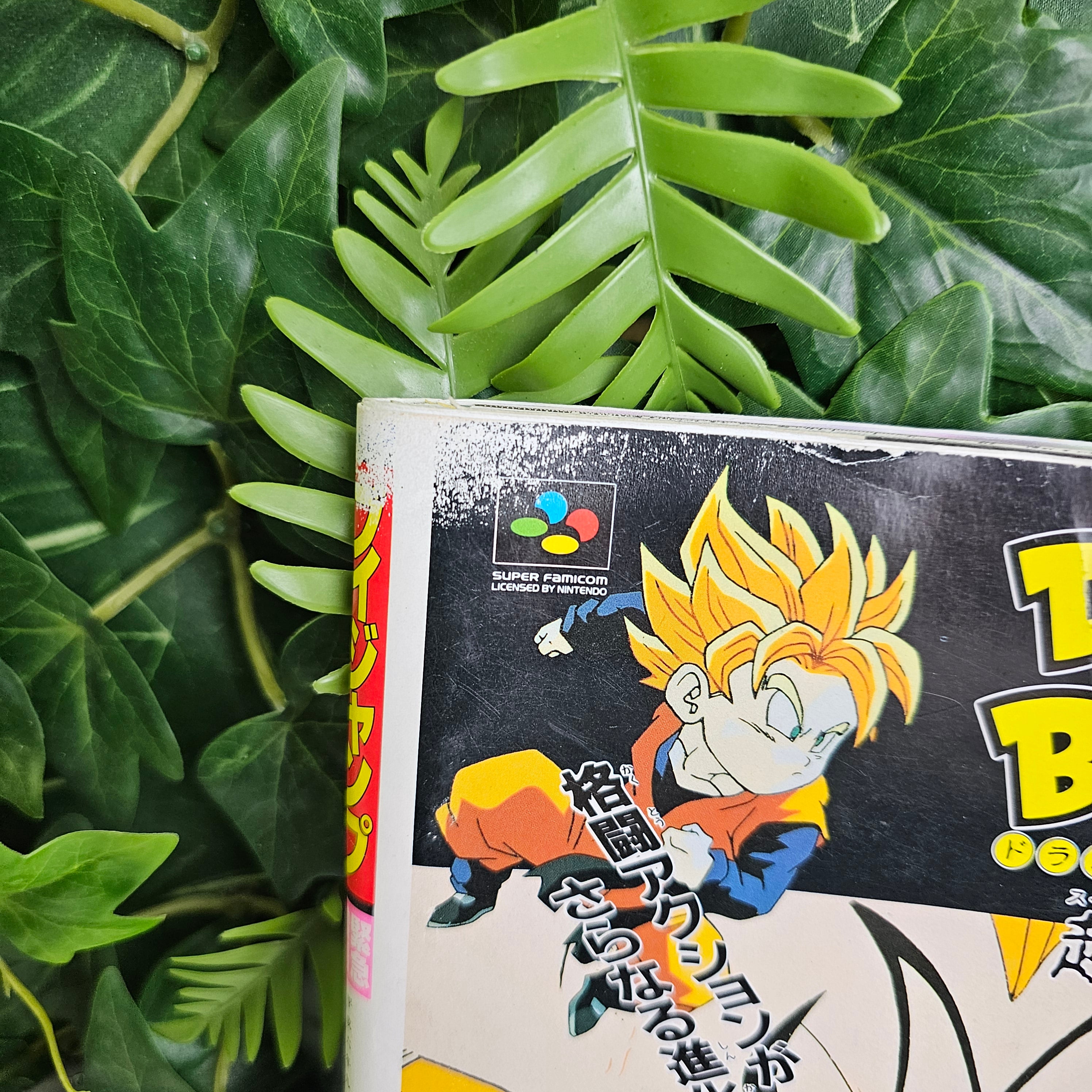 V Jump n°SPECIAL (1994) (Dr Slump)