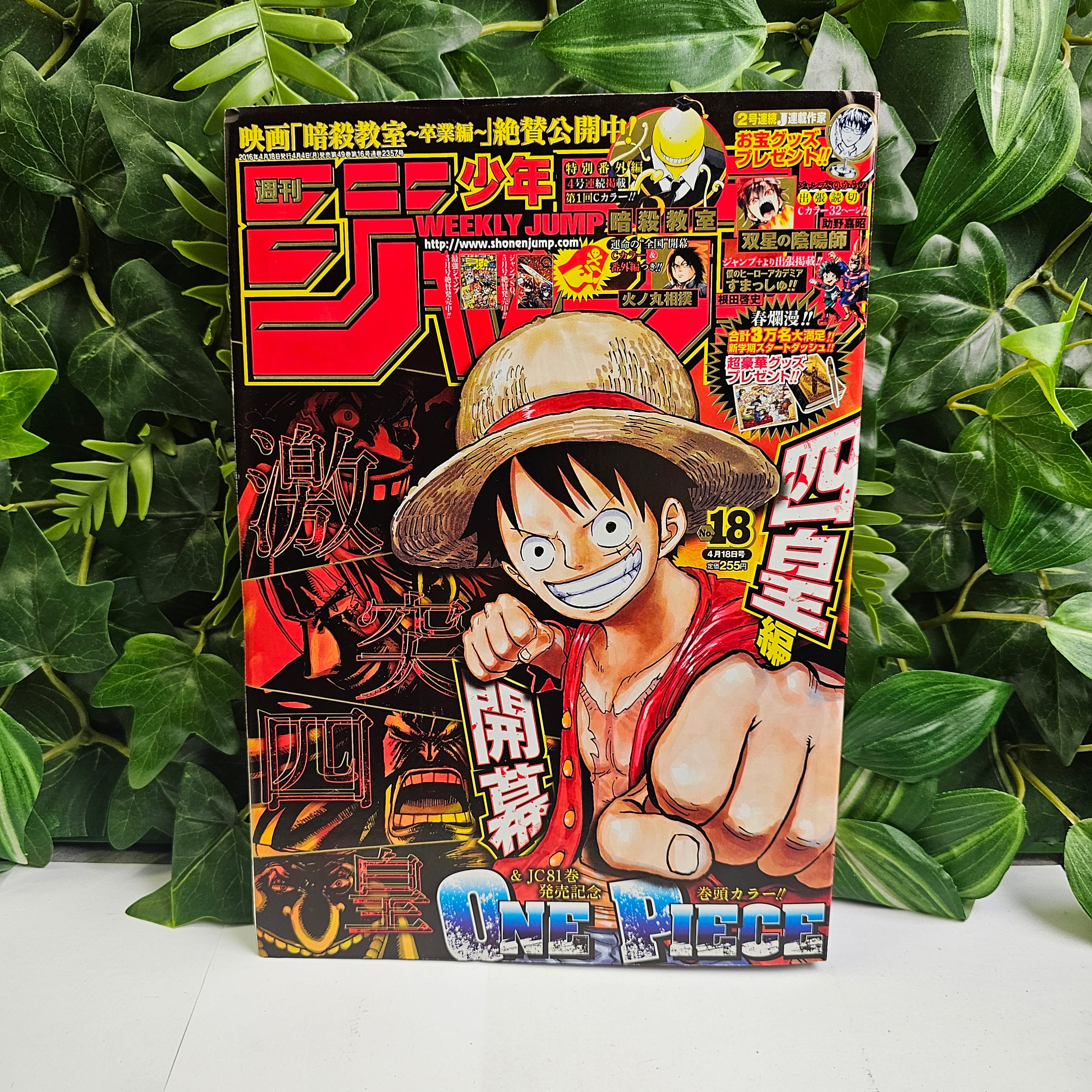 Weekly Shonen Jump n°18 (2016) (One Piece)