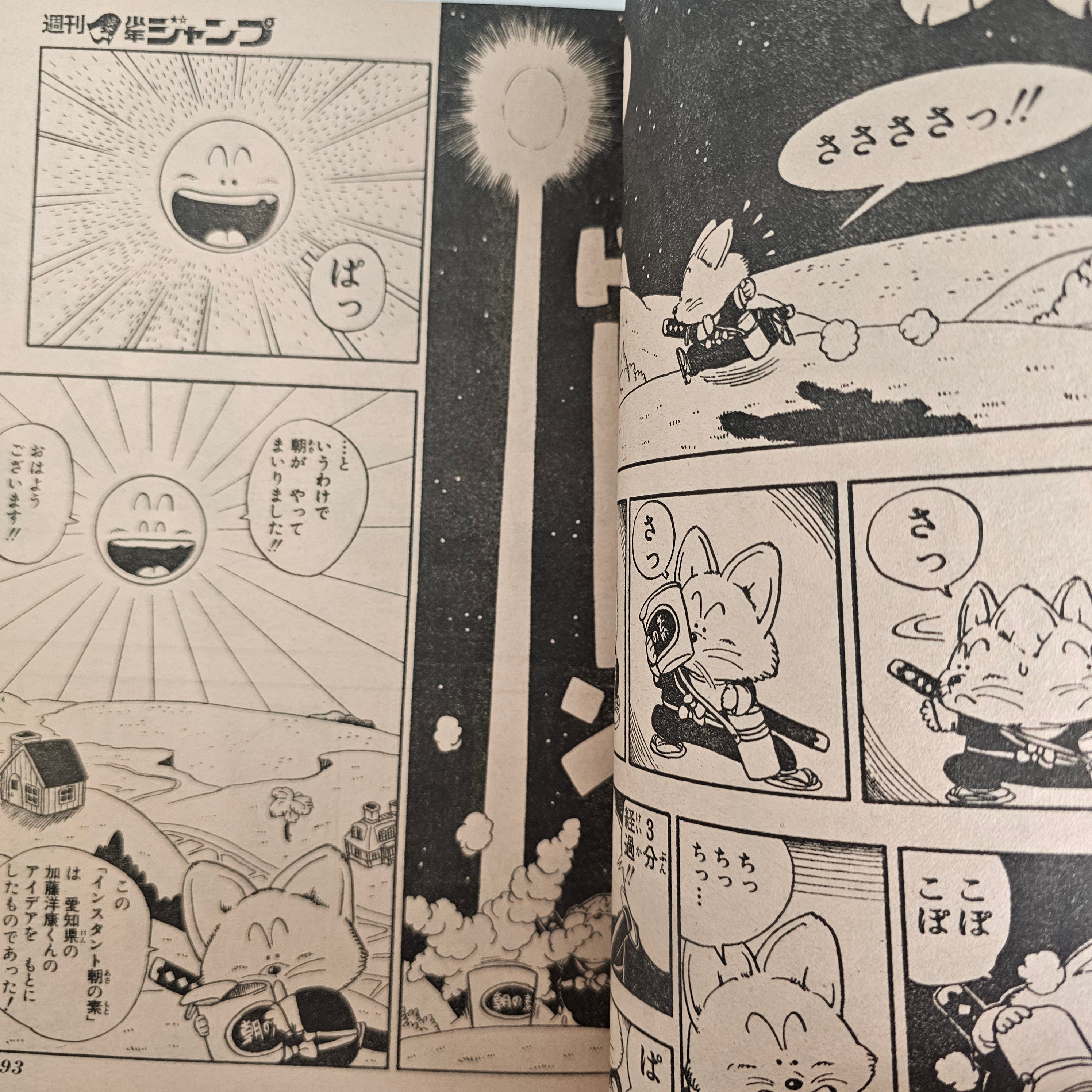Weekly Shonen Jump n°15 (1983) (Dr Slump & All Stars)