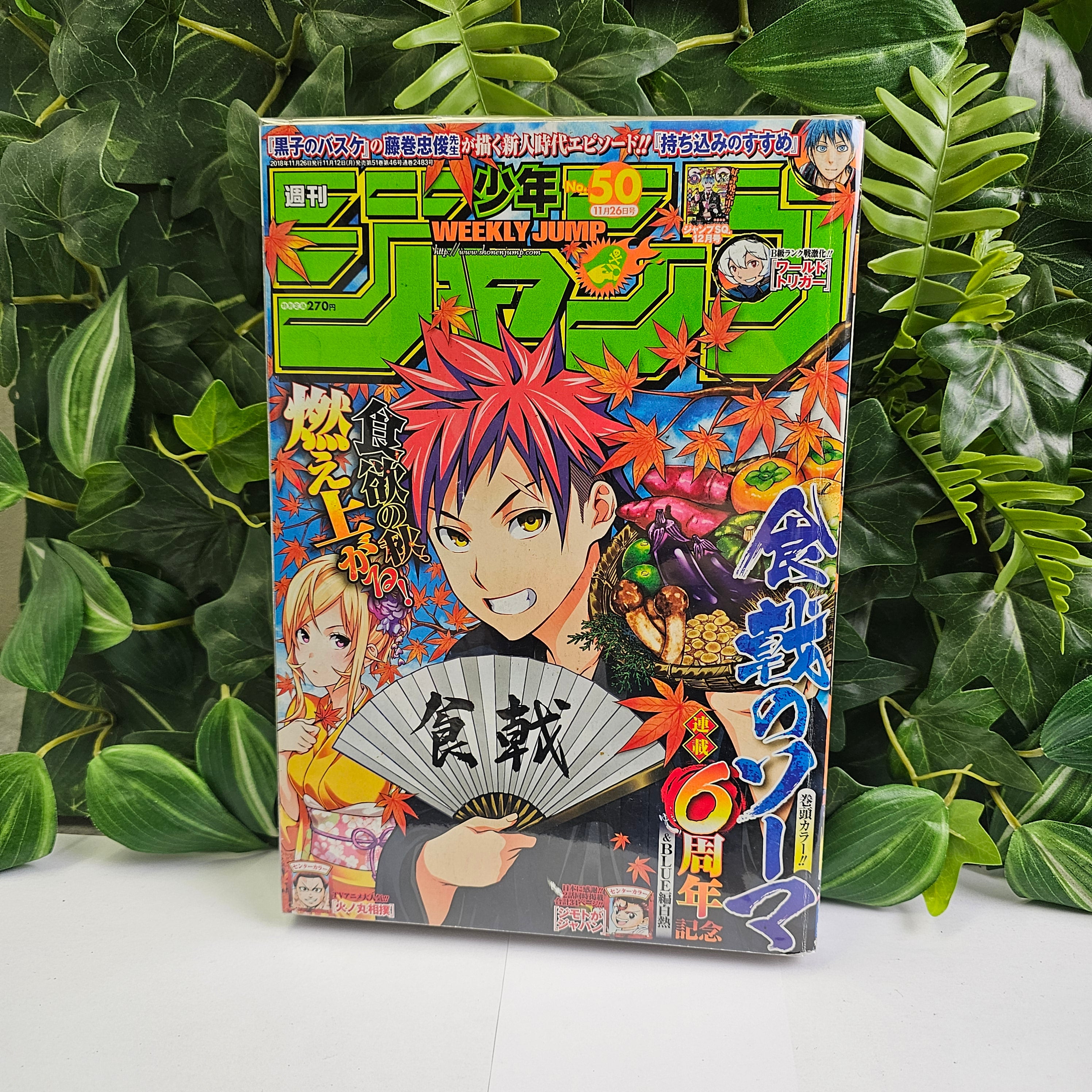 Weekly Shonen Jump n°50 (2018) (Food Wars)