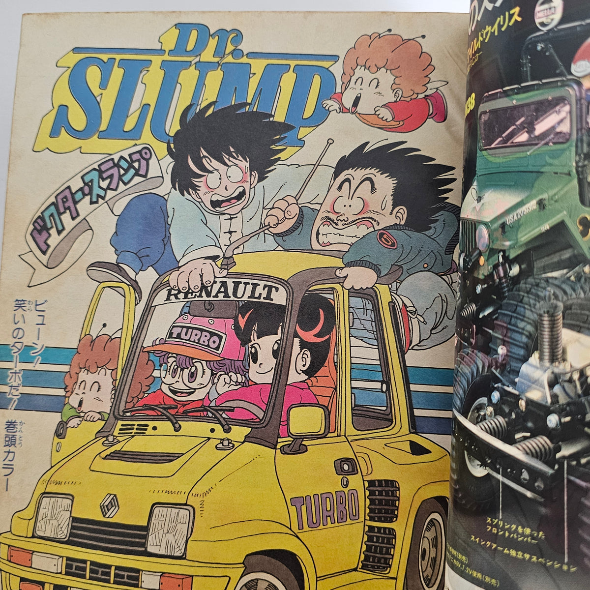 Weekly Shonen Jump n°52 (1982) (Cobra)