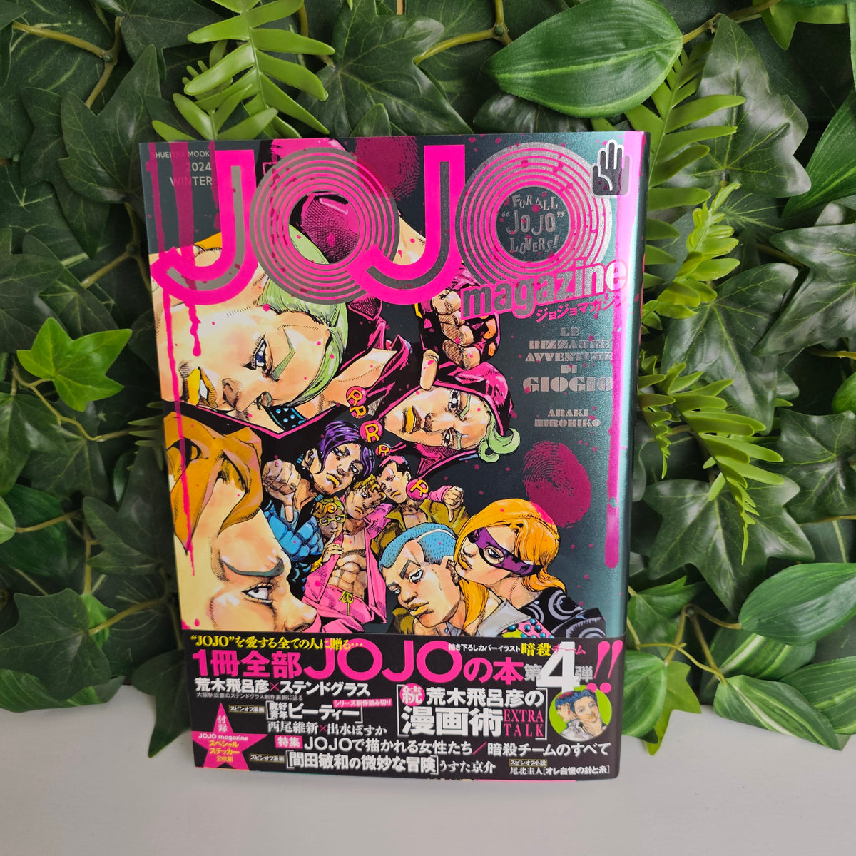 JOJO Magazine 2024 Winter