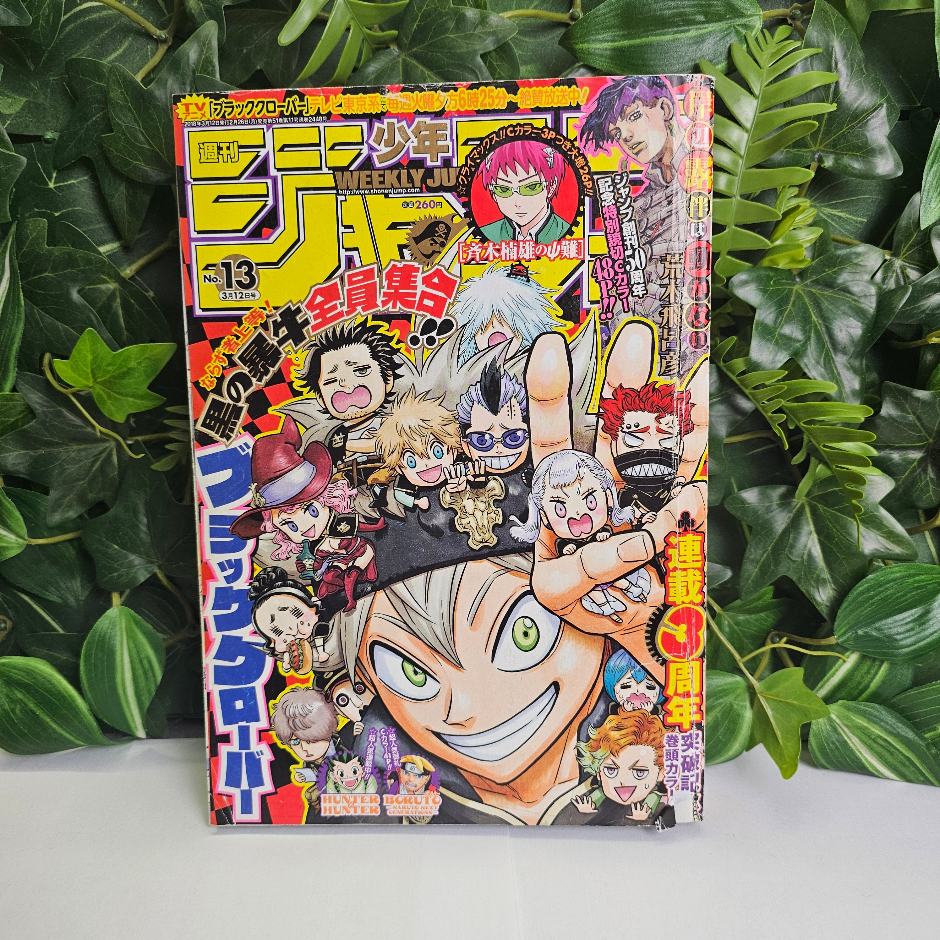 Weekly Shonen Jump n°13 (2018)