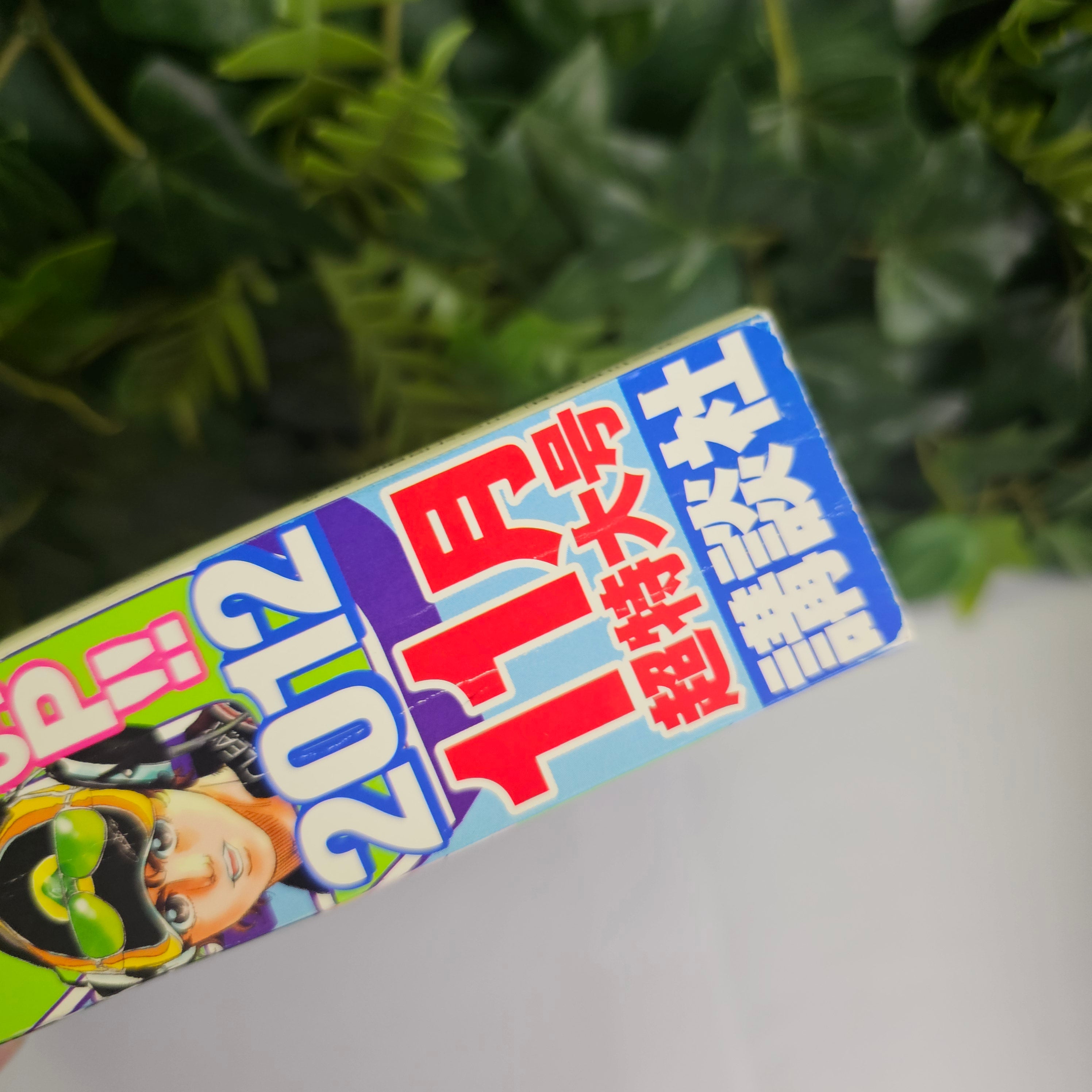 Monthly Shonen Magazine n°11 (2012) (Capeta)