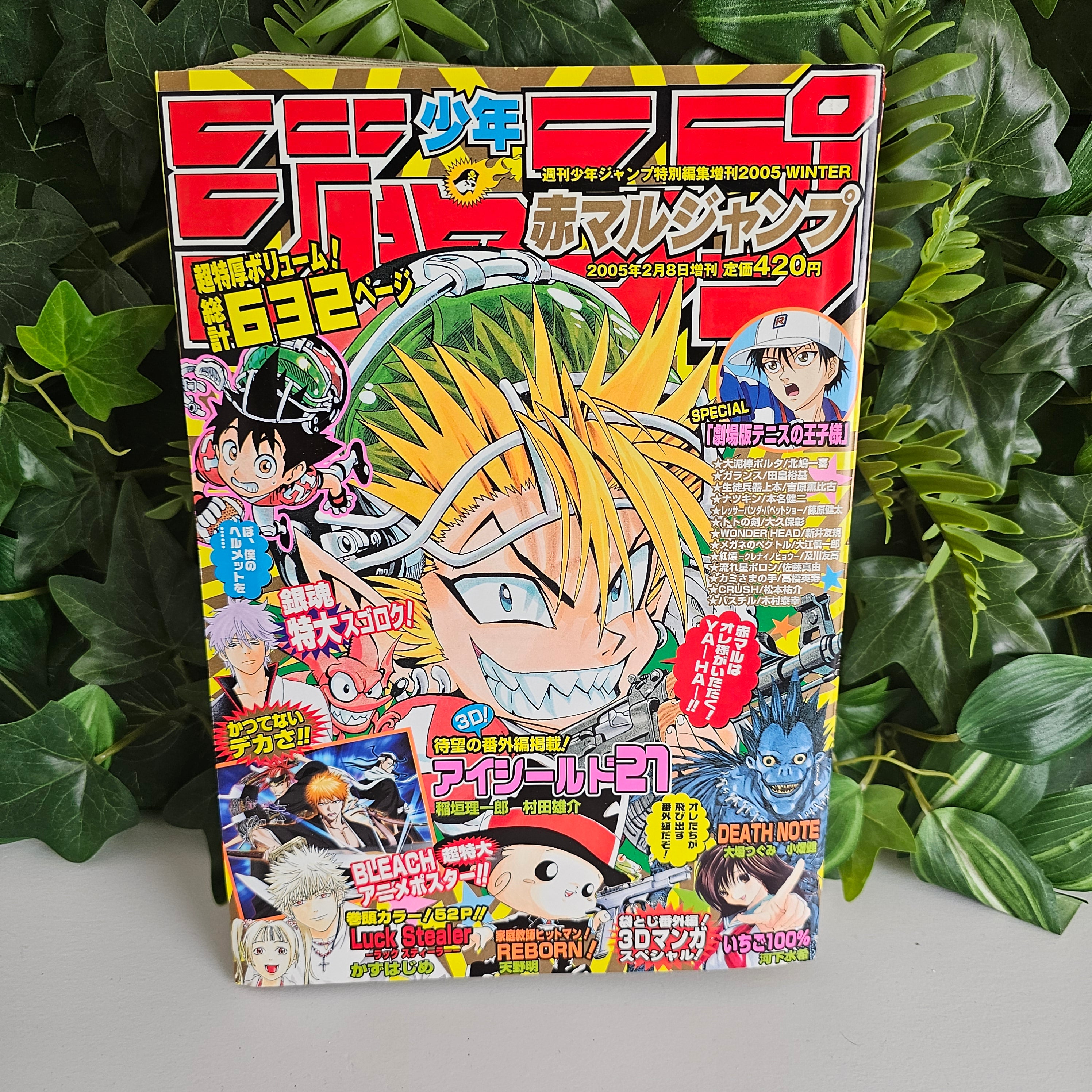 Akamaru Jump Winter 2005 (Eyeshield 21)