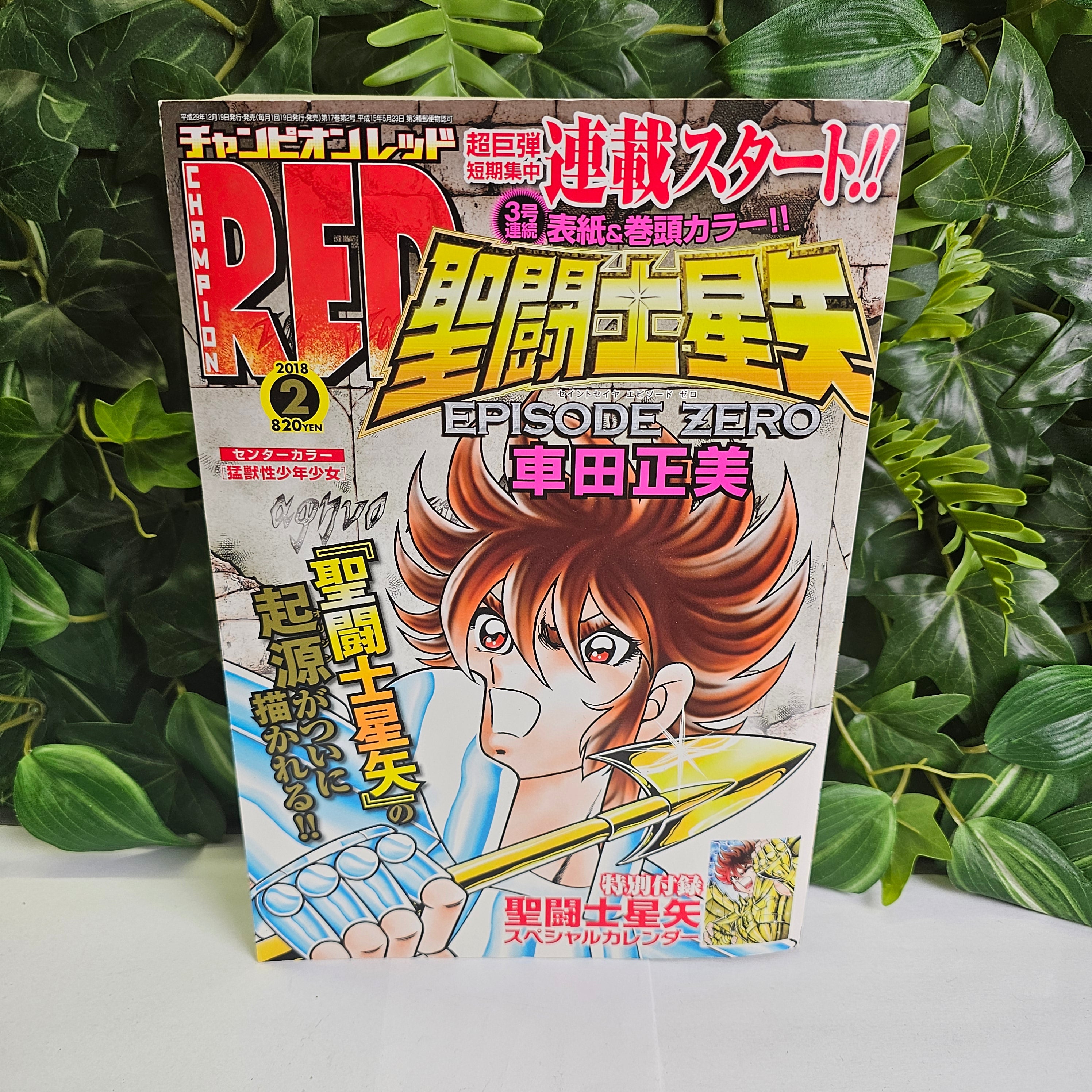 Champion RED n°2 (2018) (Saint Seiya : Episode ZERO)